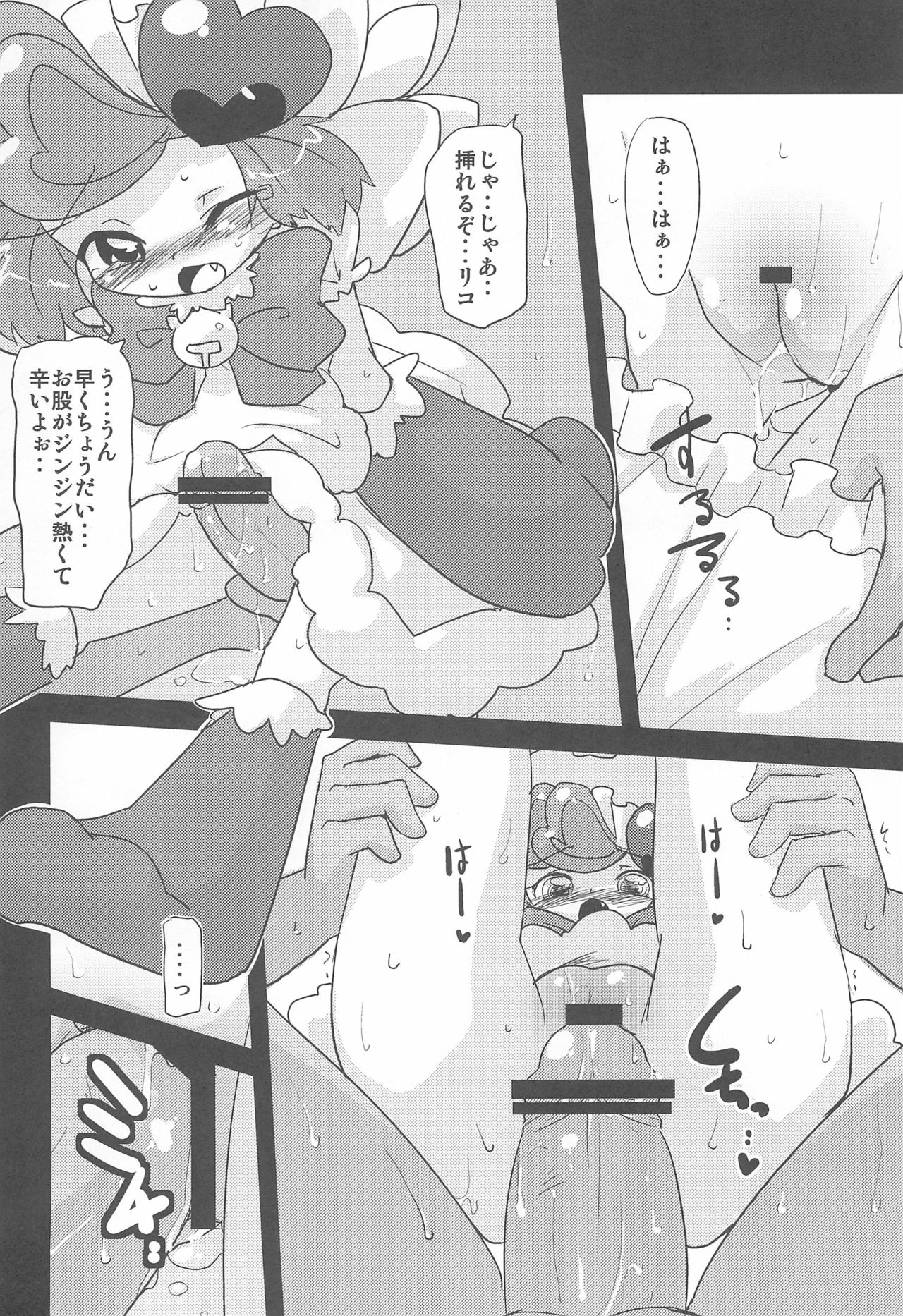 (C77) [高速乱舞 (瞬音)] ねこぐるみっくす (あにゃまる探偵キルミンずぅ)