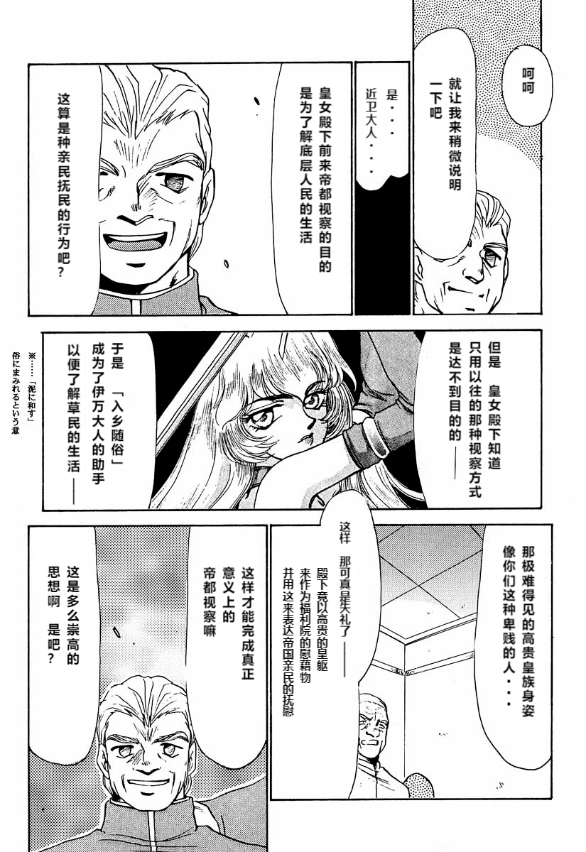 (C51) [LTM. (たいらはじめ)] ニセ DRAGON・BLOOD! 2 [中国翻訳]