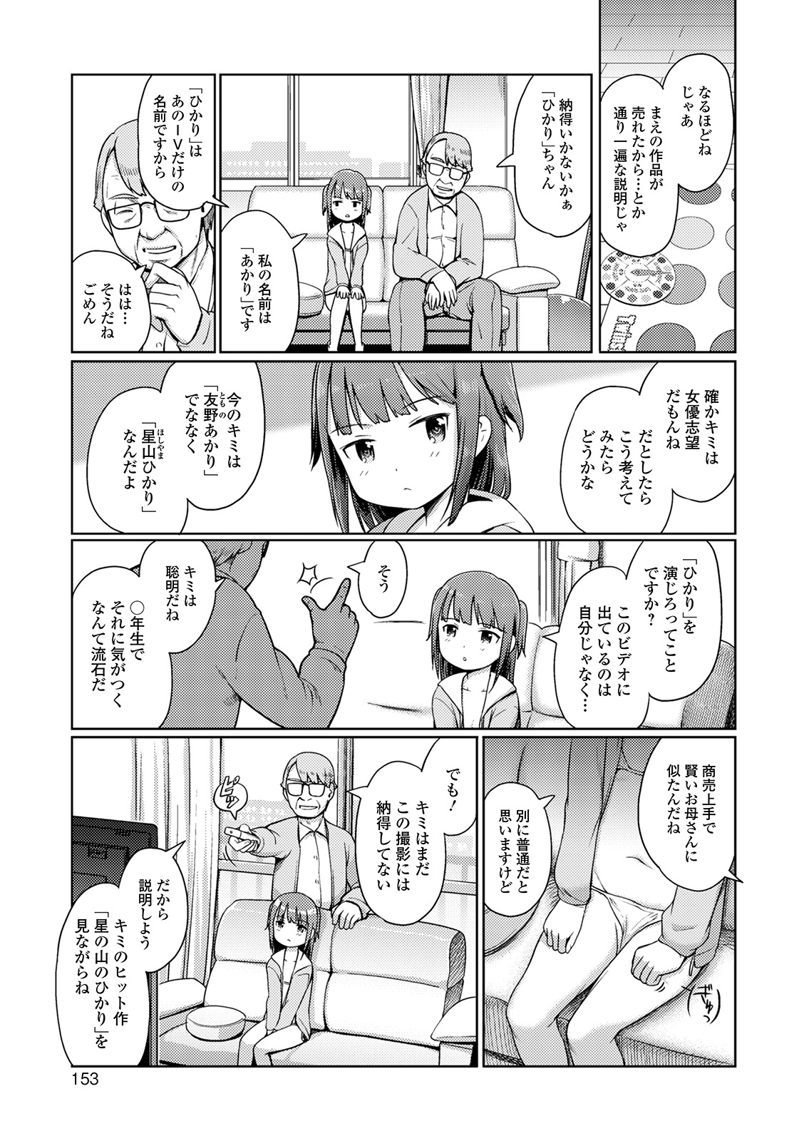 [木谷椎] ゆいちゃん撮影会 [DL版]