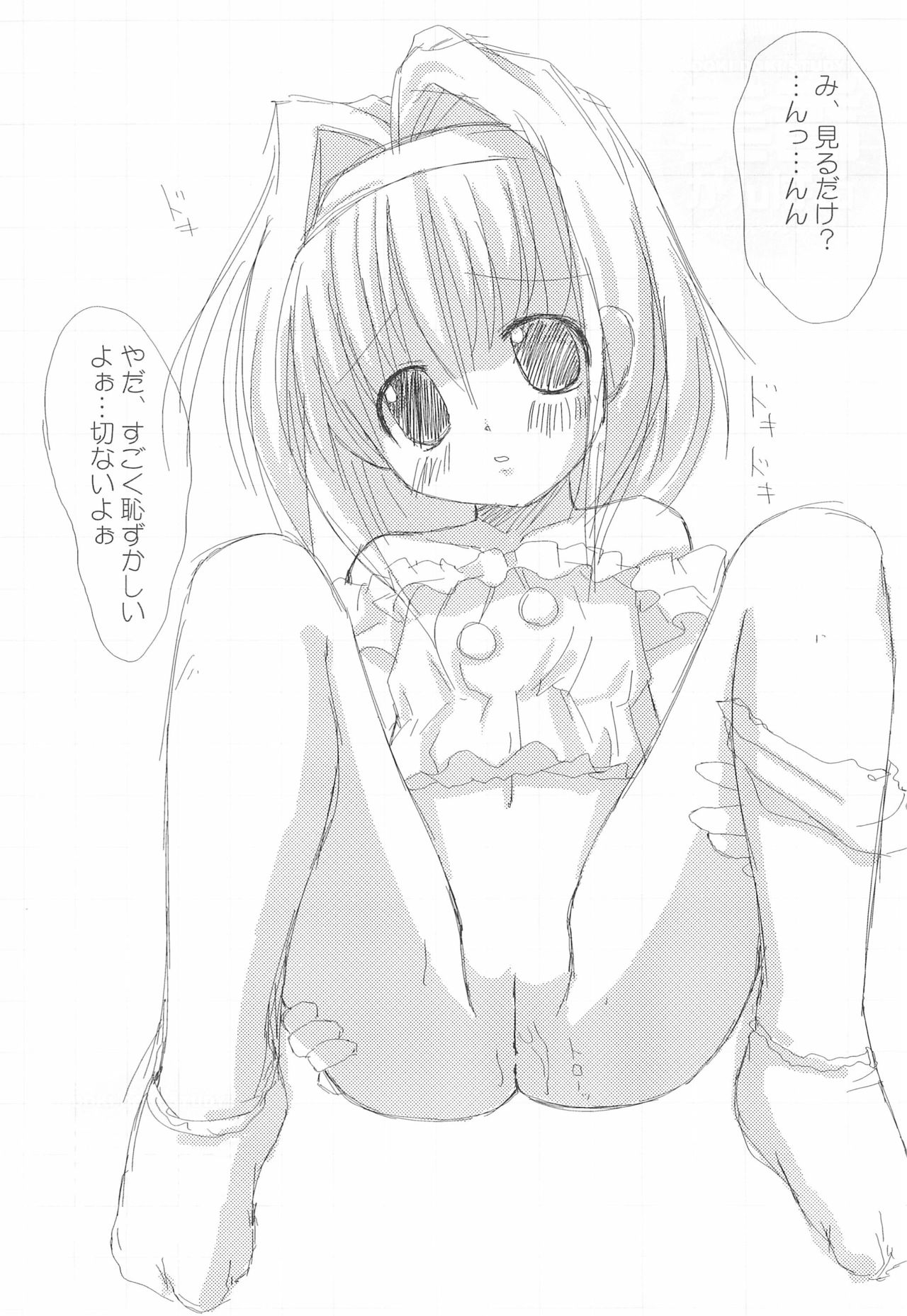 (ぷにケット9) [私立さくらんぼ小学校 (苦魔鬼轟丸、みそおでん)] 美香がんばる おしえてえっちなお勉強。