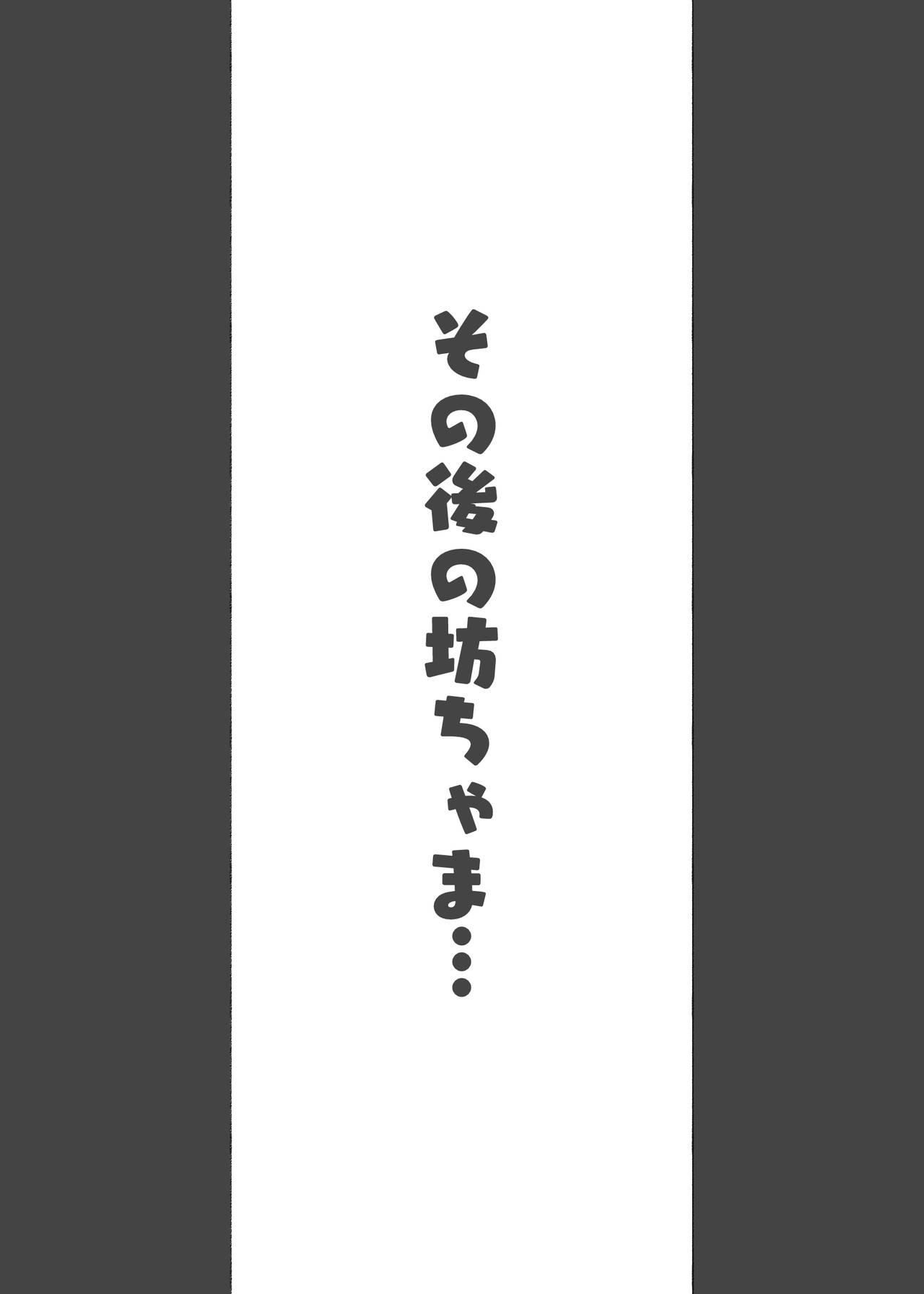 [愛国者 (アゴビッチ姉さん)] このお屋敷の坊ちゃまは…男に飢えたメイド達に搾られている!! 働くお姉さん達 メイドのお姉さん達