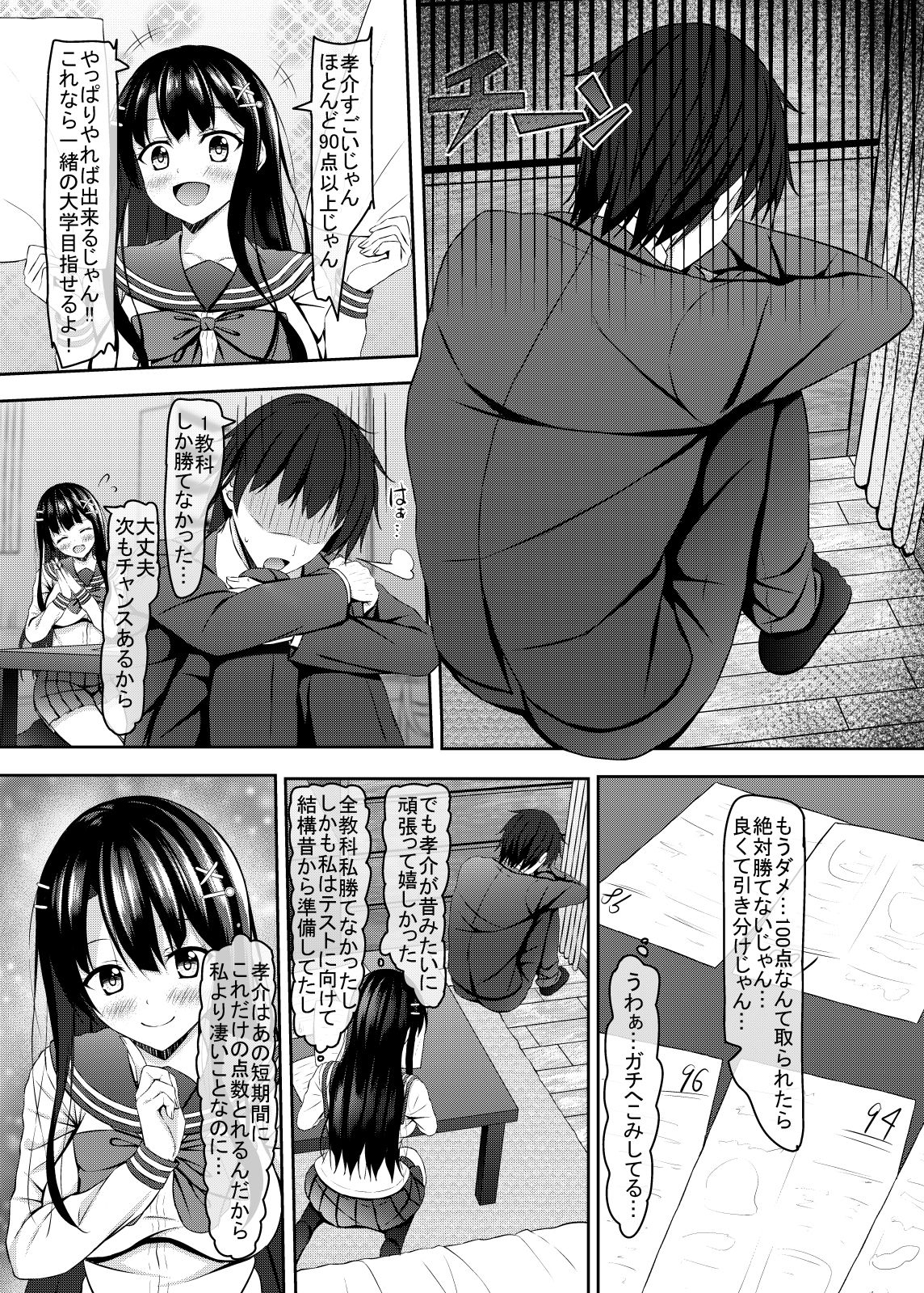 [あかなぎ (相川たつき)] 才色兼備で恥ずかしがりやなjkと初Hまで [DL版]