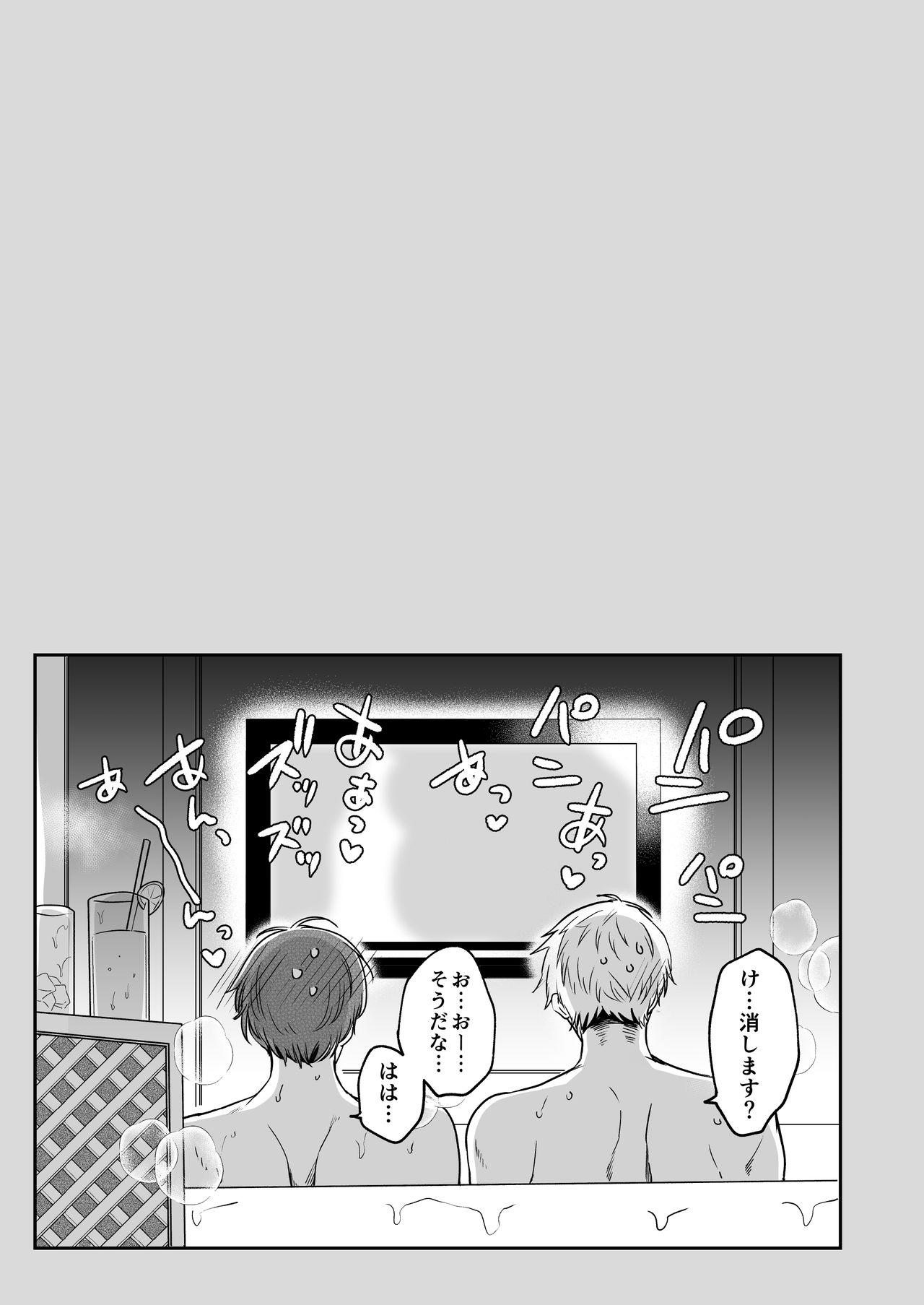 [すめし屋さん (すめし)] リーマンラブホ男子会1 [DL版]