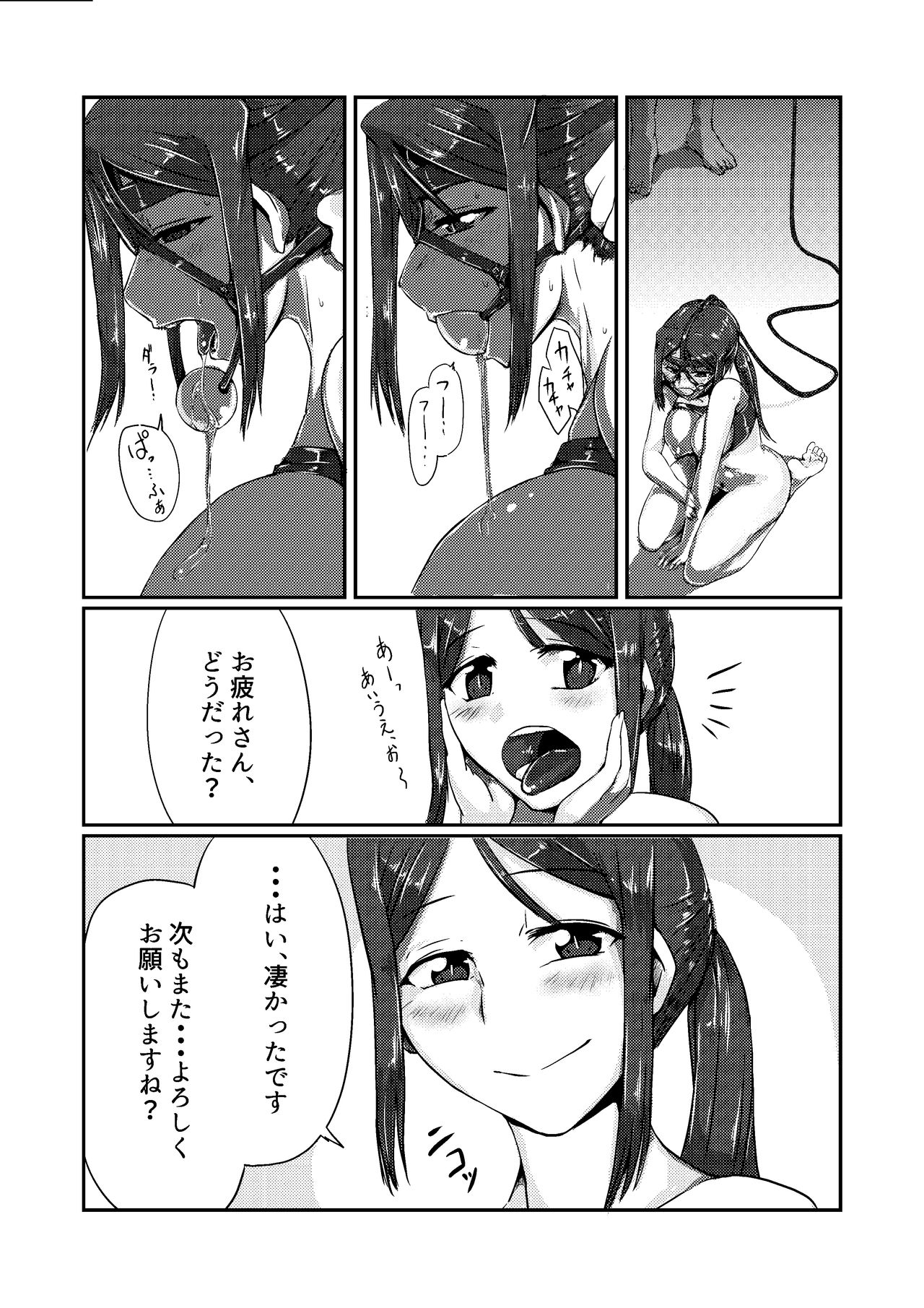 [ドウム参式] ハルカさんのAV制作日記