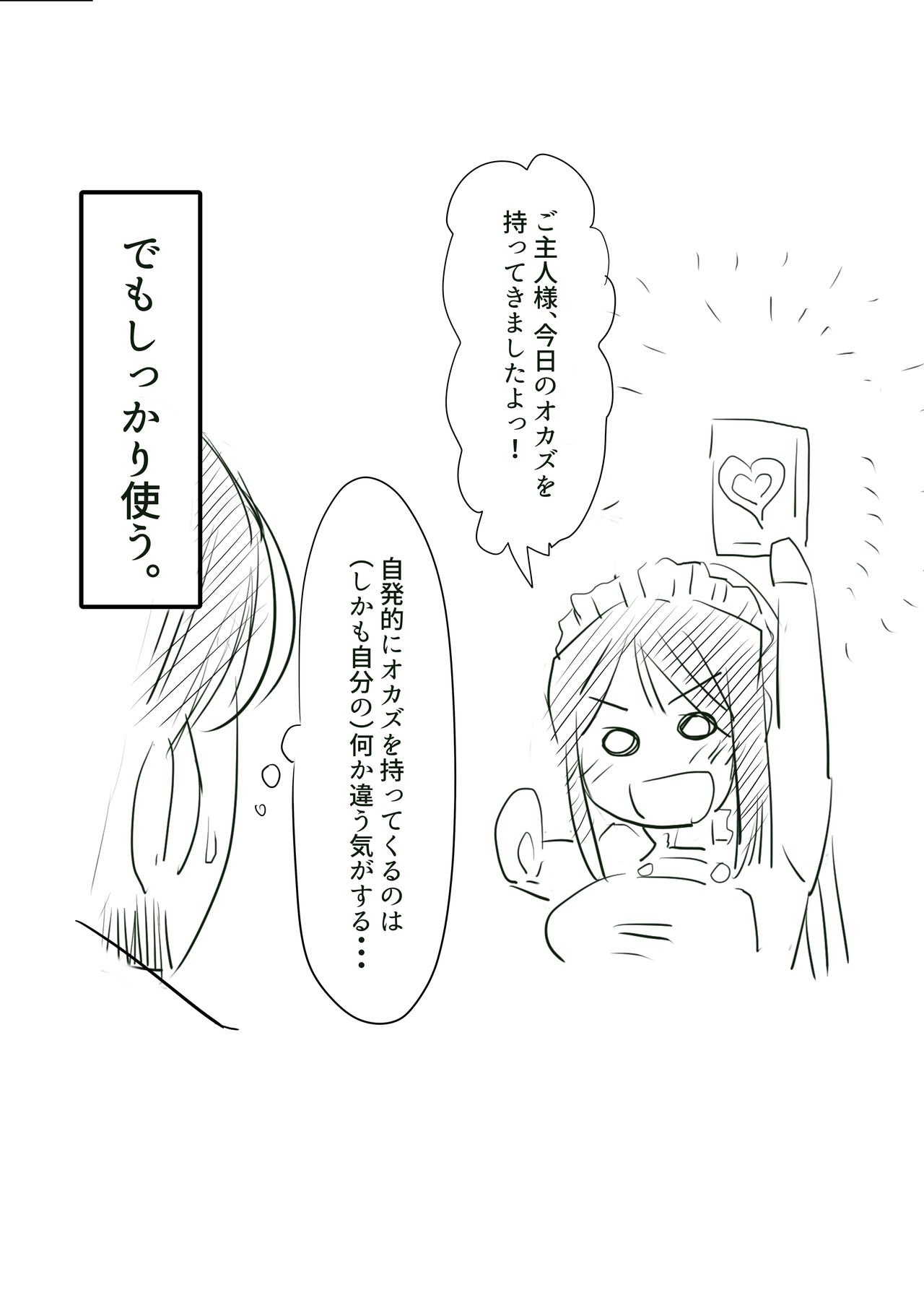 [ドウム参式] ハルカさんのAV制作日記