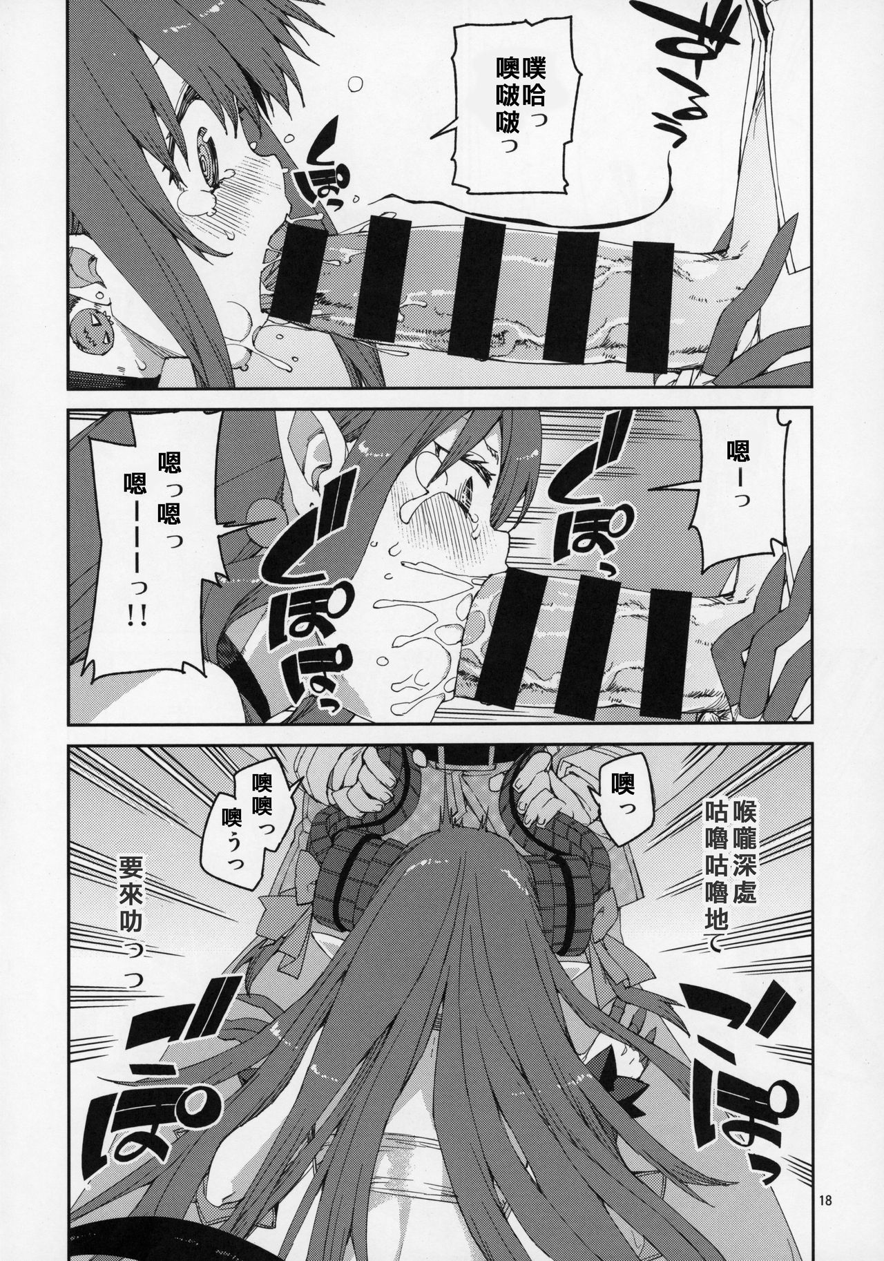 (C97) [じこまんぞく (秋月伊槻)] ハロウィンの夜は特別な… (Fate/Grand Order) [中国翻訳]