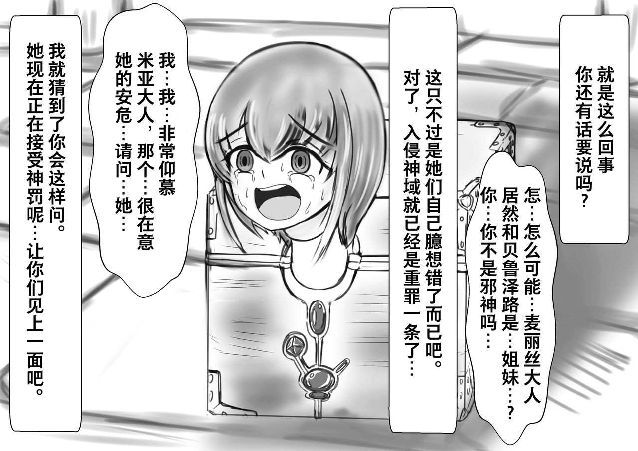 [がんすきー] 奉納おまるにされた姫と騎士 [中国翻訳]