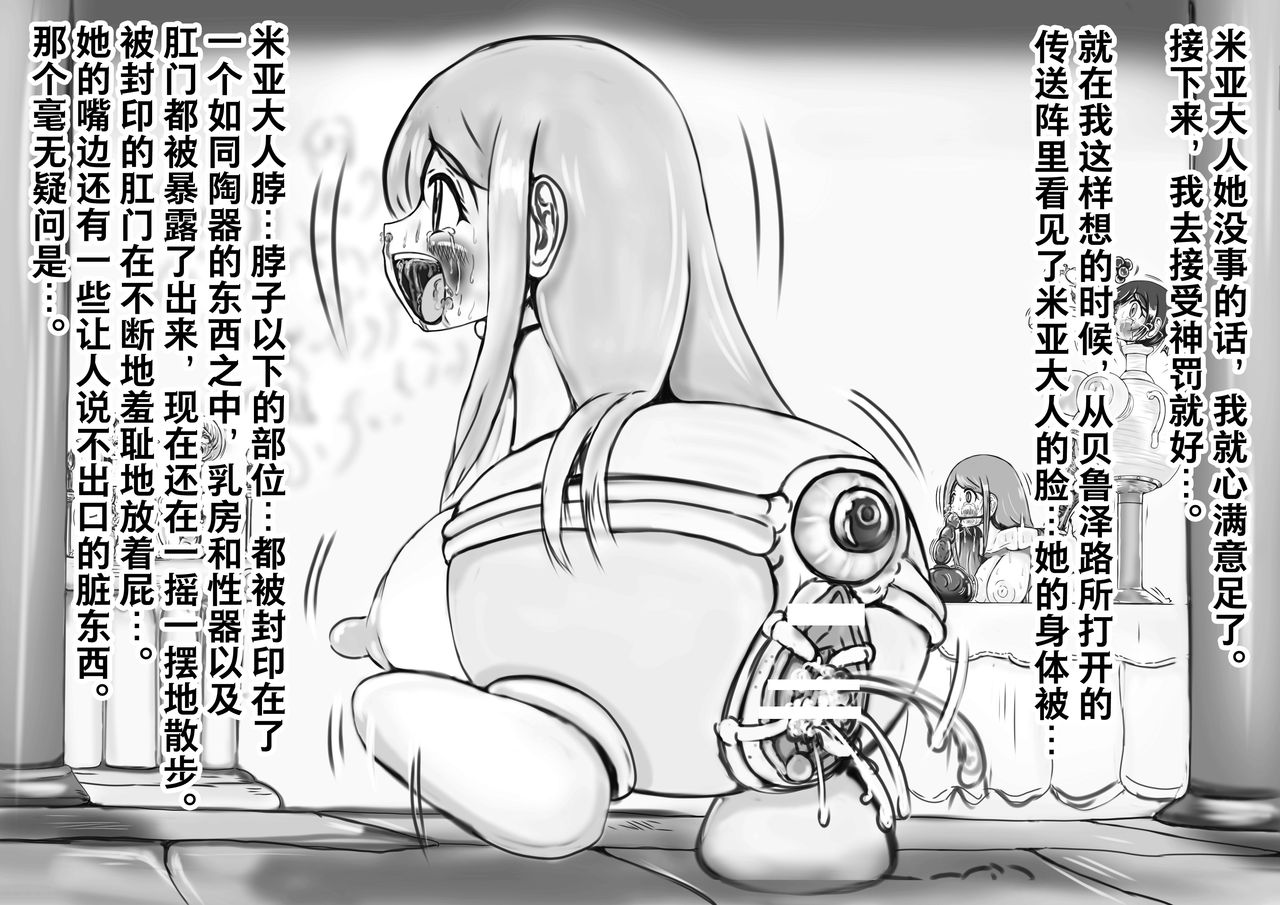 [がんすきー] 奉納おまるにされた姫と騎士 [中国翻訳]