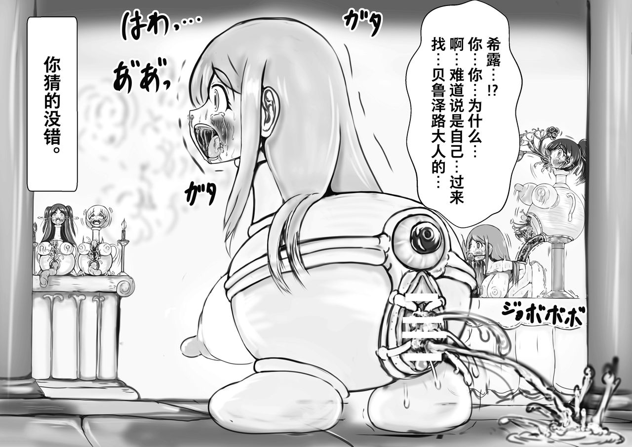 [がんすきー] 奉納おまるにされた姫と騎士 [中国翻訳]