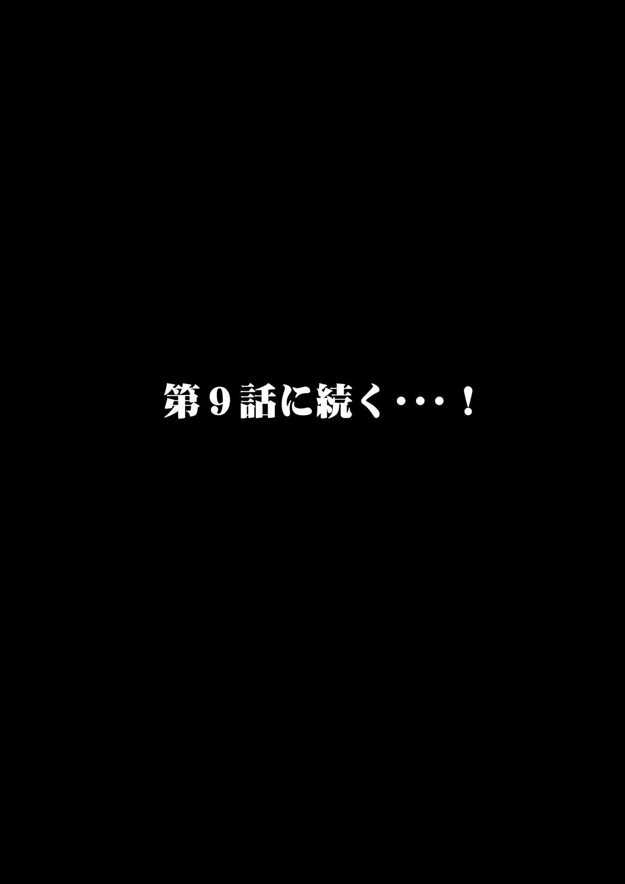 [アイアンシュガー] 俺の初恋相手だった義妹が親父と種付けセックスしていた件７ & 8