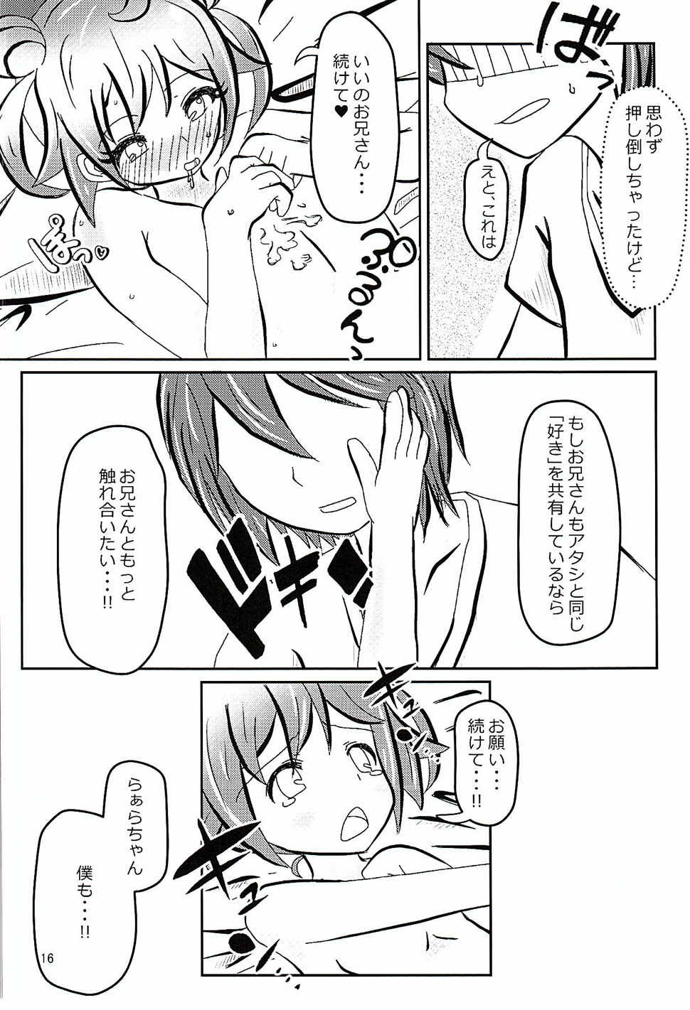 (C88) [うさぎずきん (ブレイドラ)] プリパッパラリラ (プリパラ)