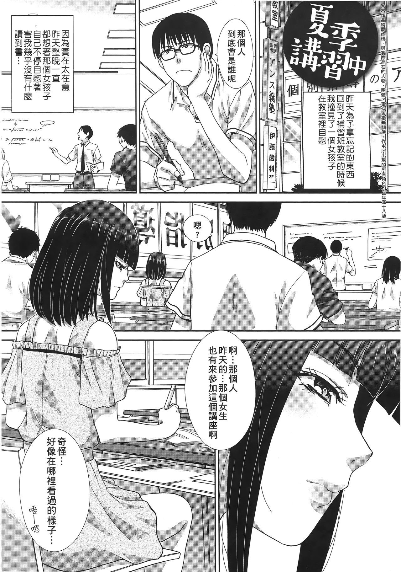 [板場広し] この春、彼女ができました。 [中国翻訳]