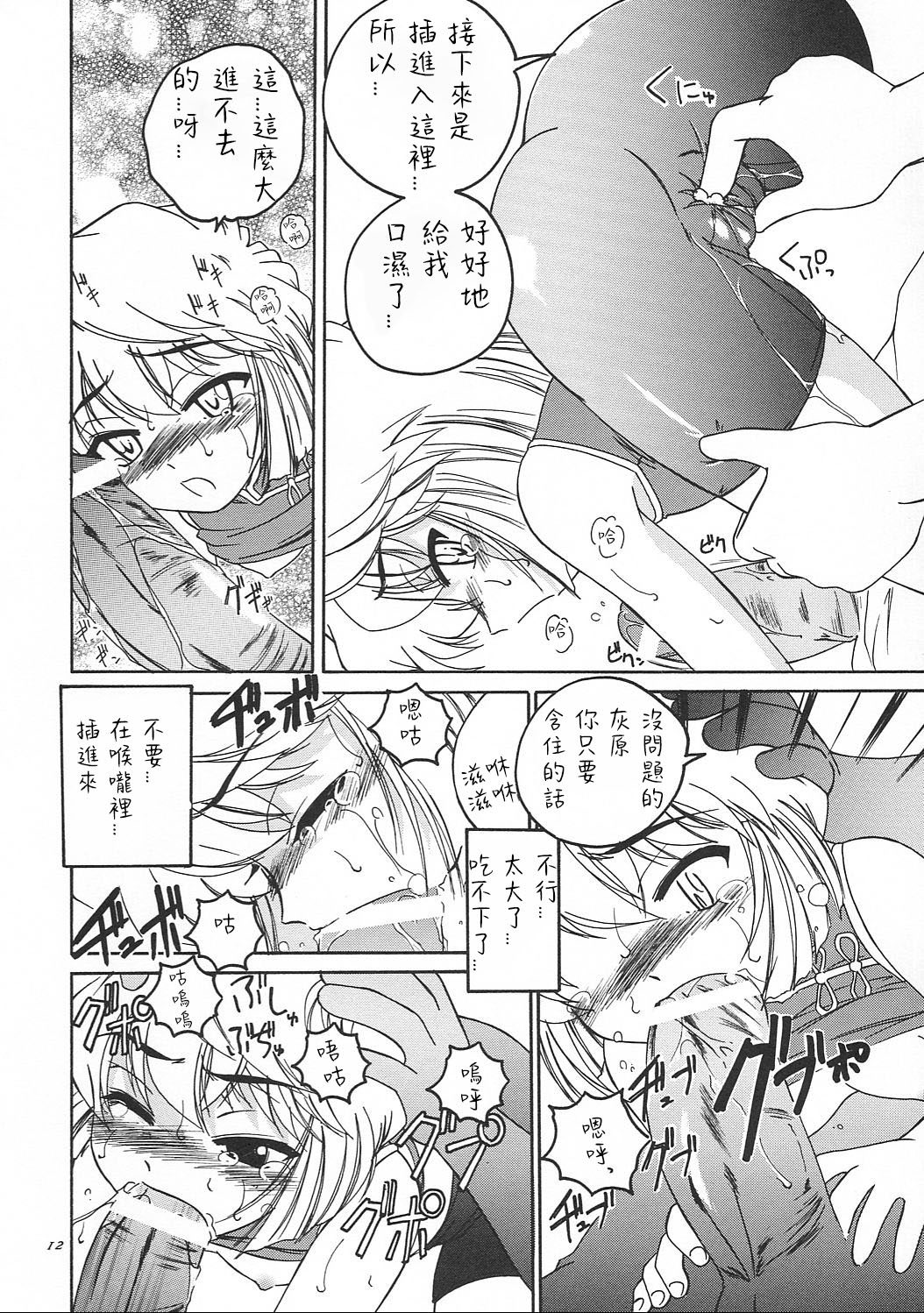 (C62) [女真族 (完顔阿骨打)] 漫画産業廃棄物05 (名探偵コナン) [中国翻訳]