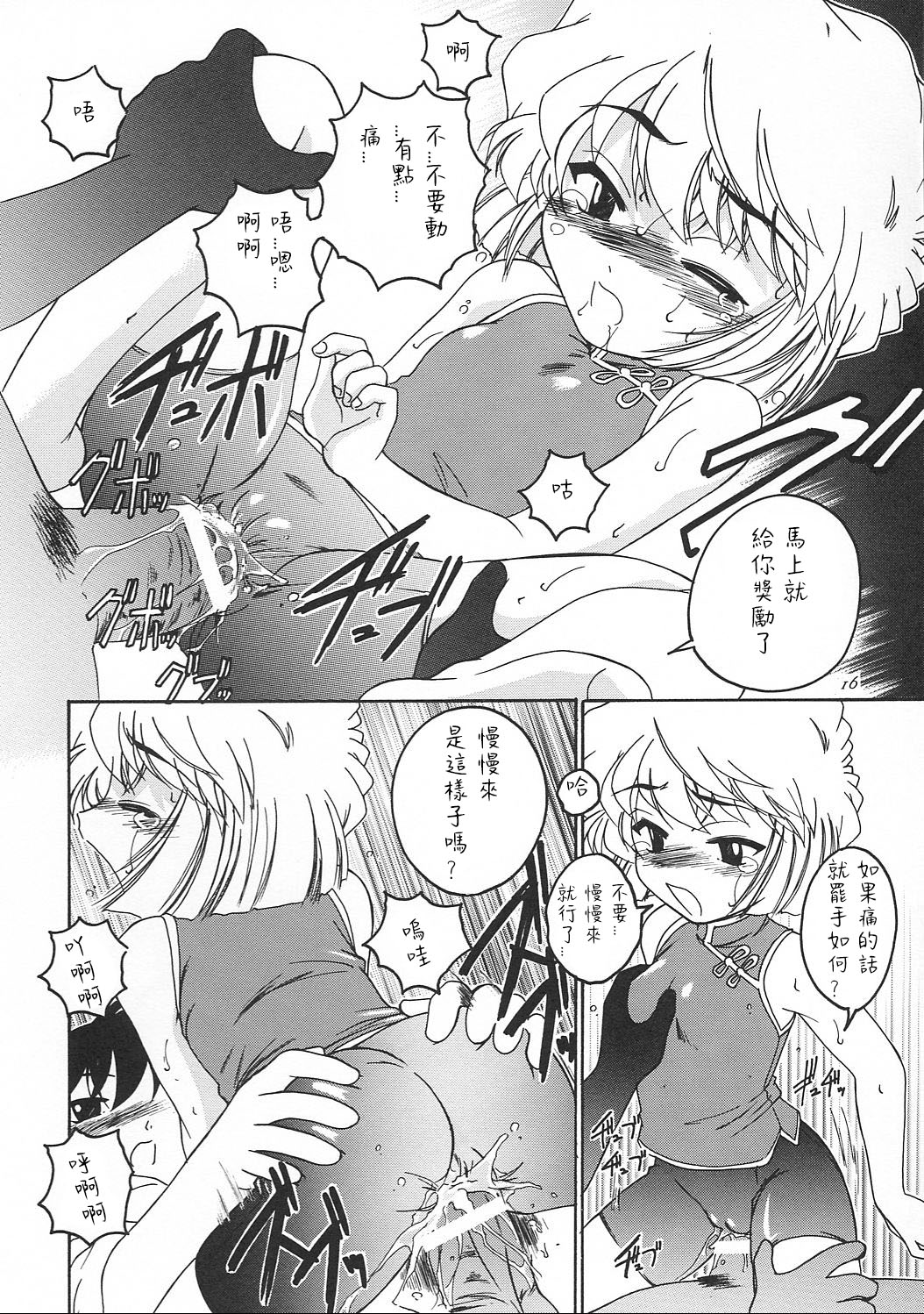 (C62) [女真族 (完顔阿骨打)] 漫画産業廃棄物05 (名探偵コナン) [中国翻訳]