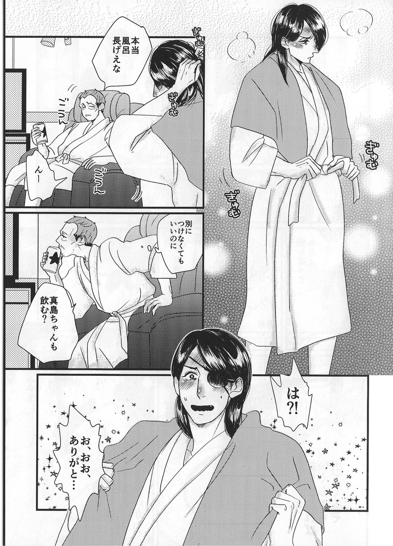 (龍に盃-義理仁情-2) [0201 (E)] Today Only (龍が如く0 誓いの場所)