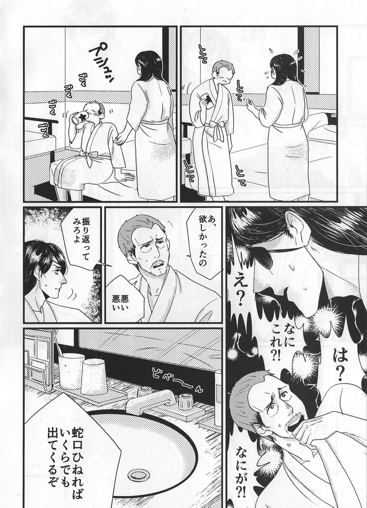 (龍に盃-義理仁情-2) [0201 (E)] Today Only (龍が如く0 誓いの場所)