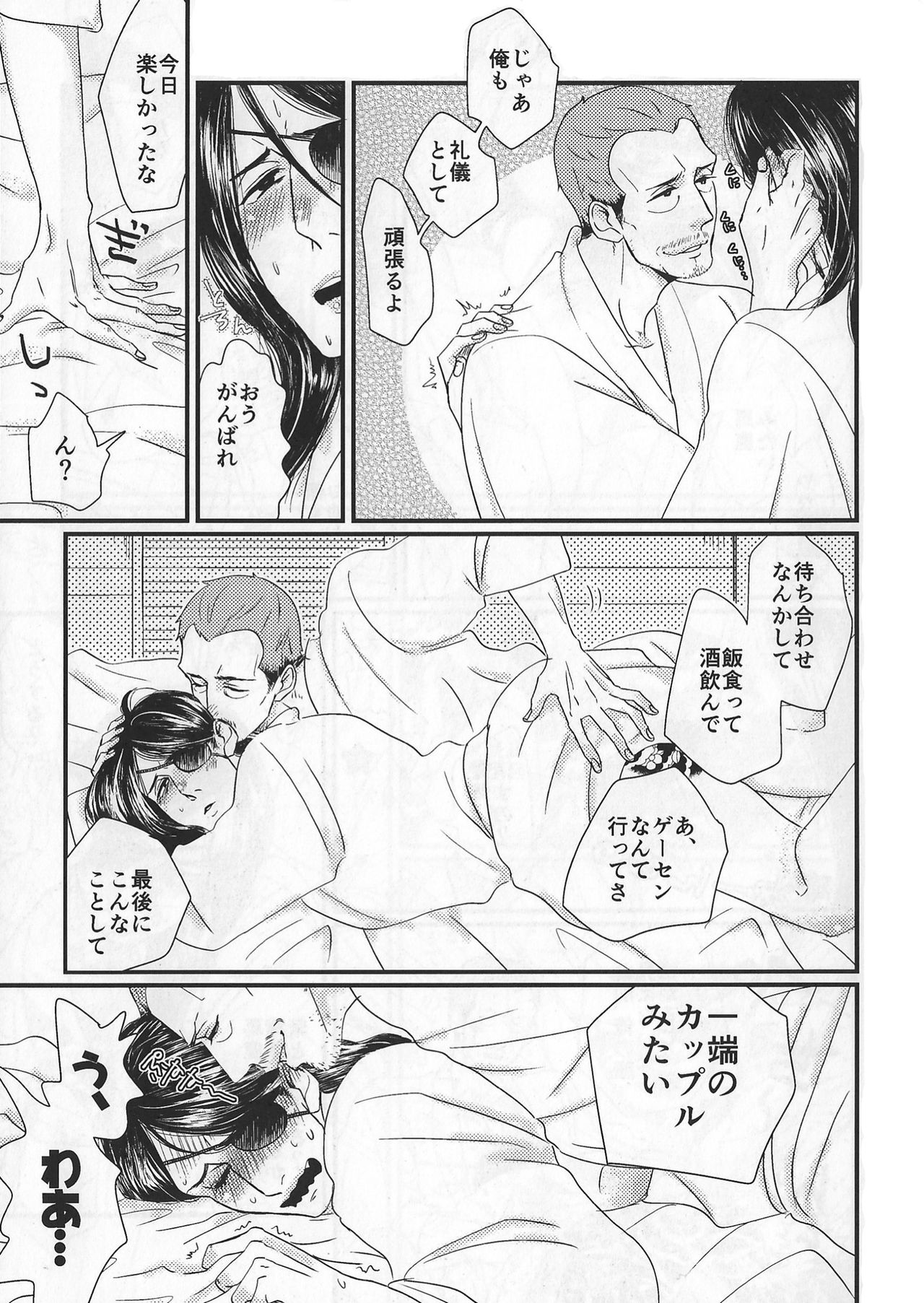 (龍に盃-義理仁情-2) [0201 (E)] Today Only (龍が如く0 誓いの場所)