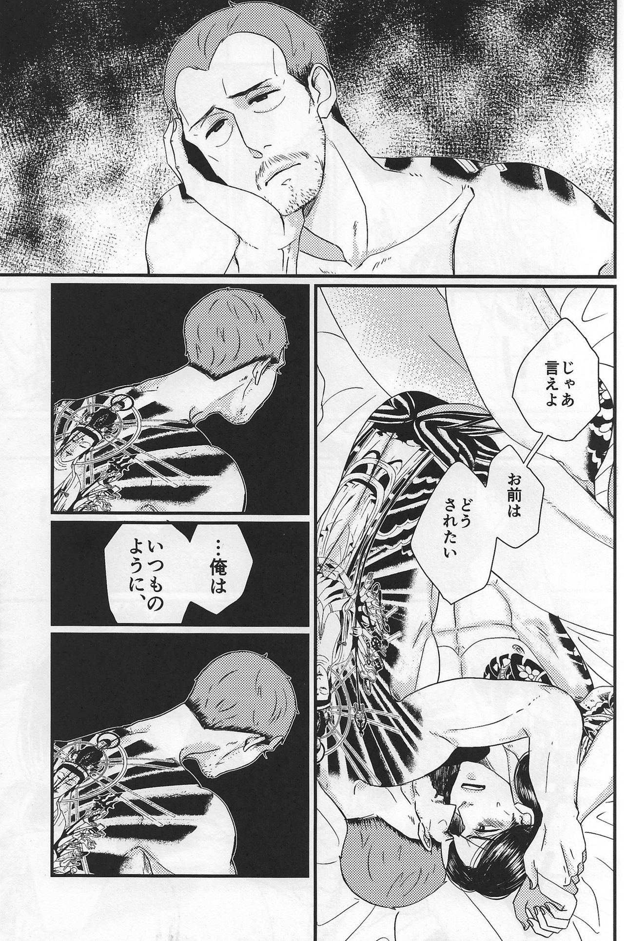 (龍に盃-義理仁情-2) [0201 (E)] Today Only (龍が如く0 誓いの場所)