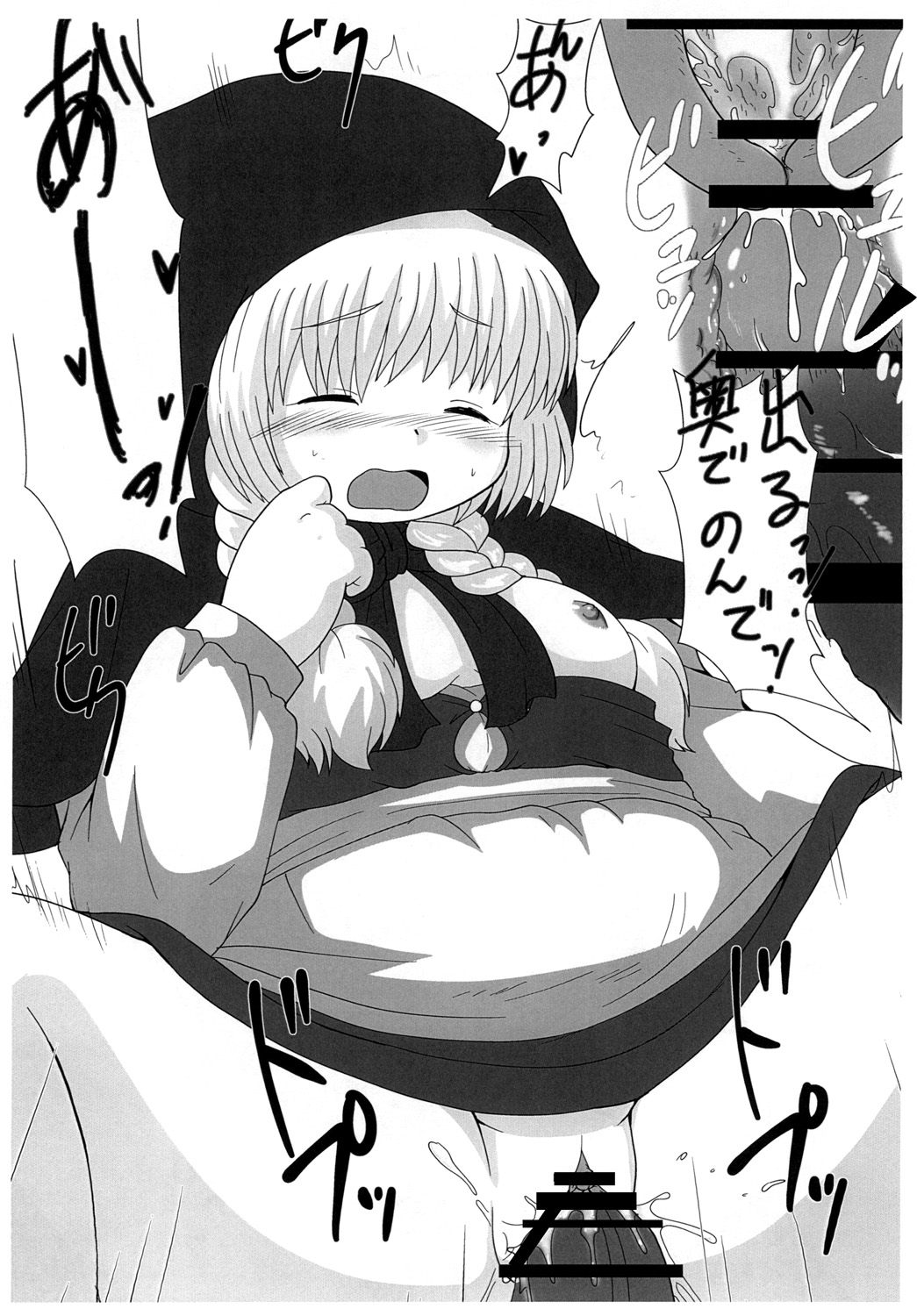 [かなもり山 (かなもりゆねね)] 肉ずきんちゃん