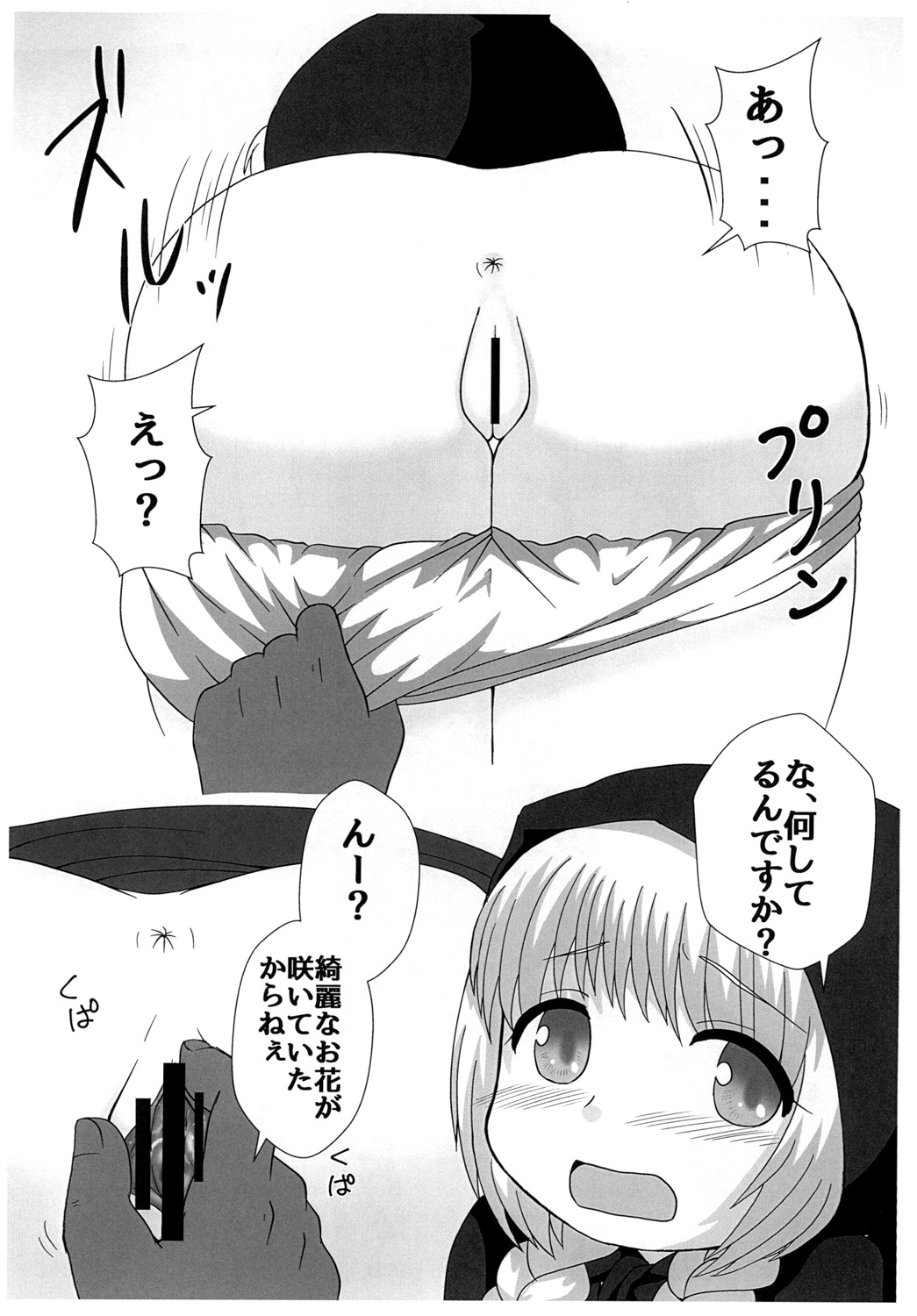 [かなもり山 (かなもりゆねね)] 肉ずきんちゃん