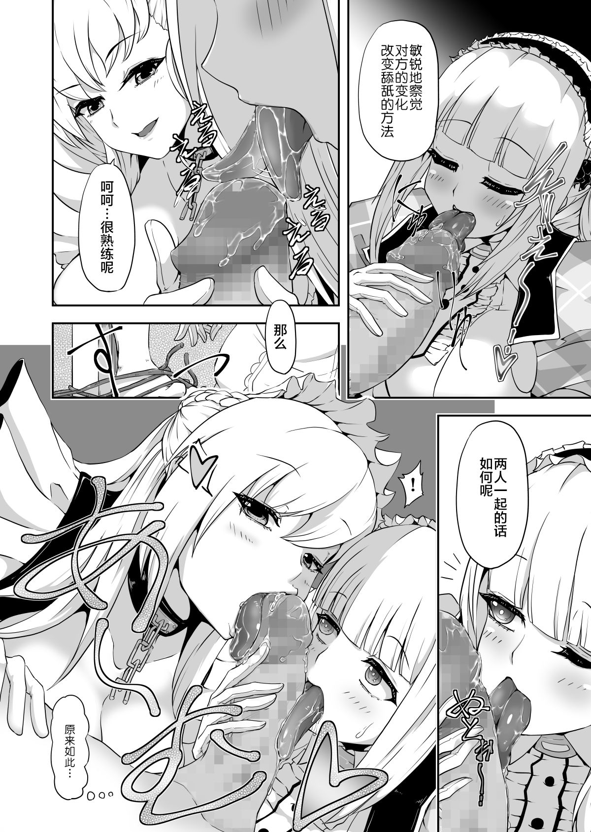[すたじおえむびぃ (えむぼん)] ダイドーちゃんのアイドルレッスン♪ (アズールレーン) [中国翻訳] [DL版]