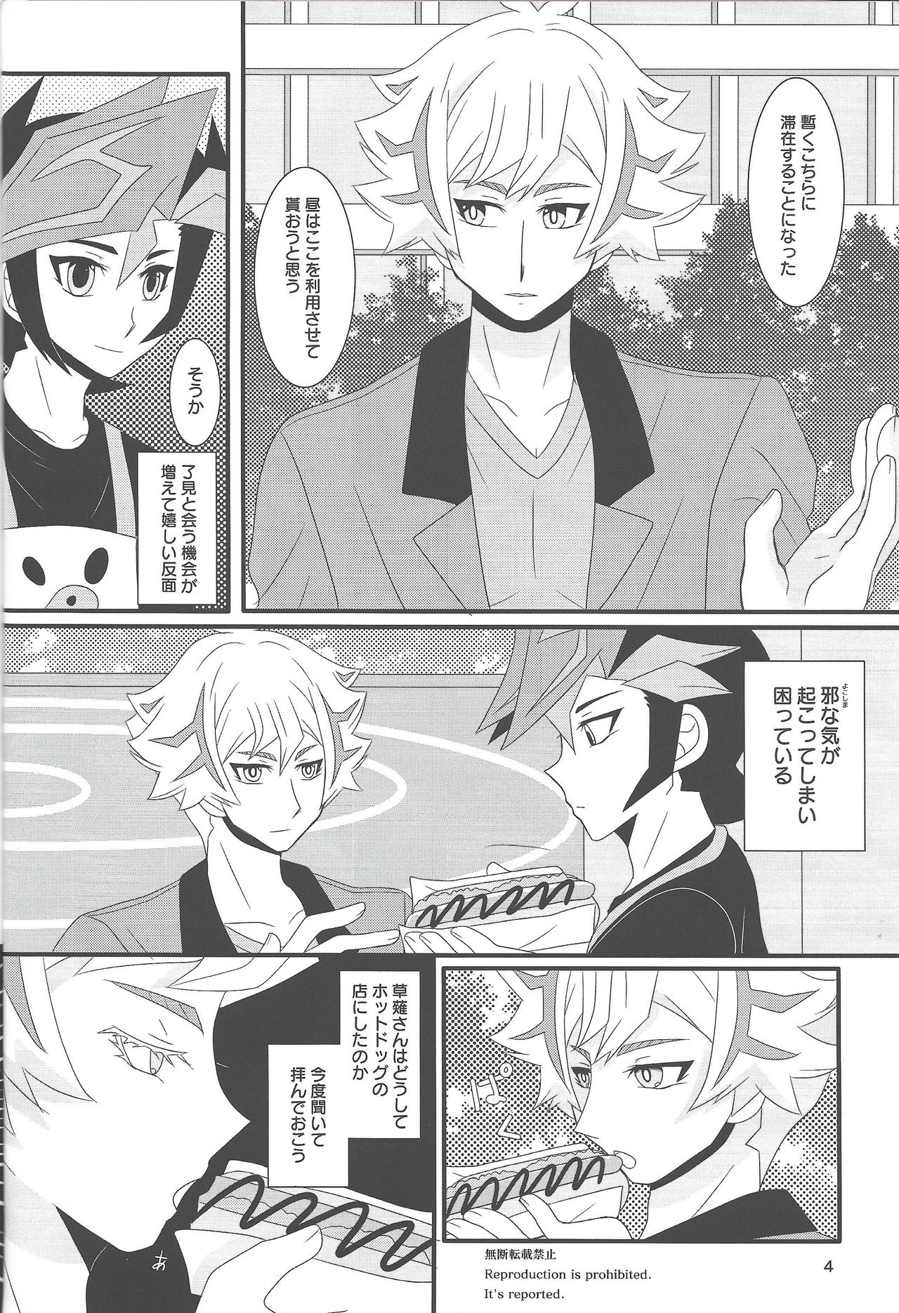 (Link☆Duelmaker5) [真雪亭 (マユキ)] 幸せの訪れる場所。 (遊☆戯☆王VRAINS)