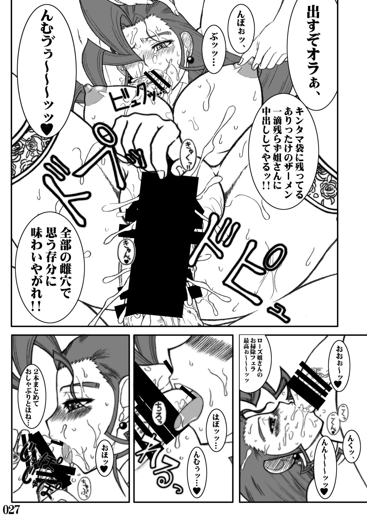 [POWERPLAY (よろず)] ス〇IVのえろほん (ストリートファイター) [DL版]