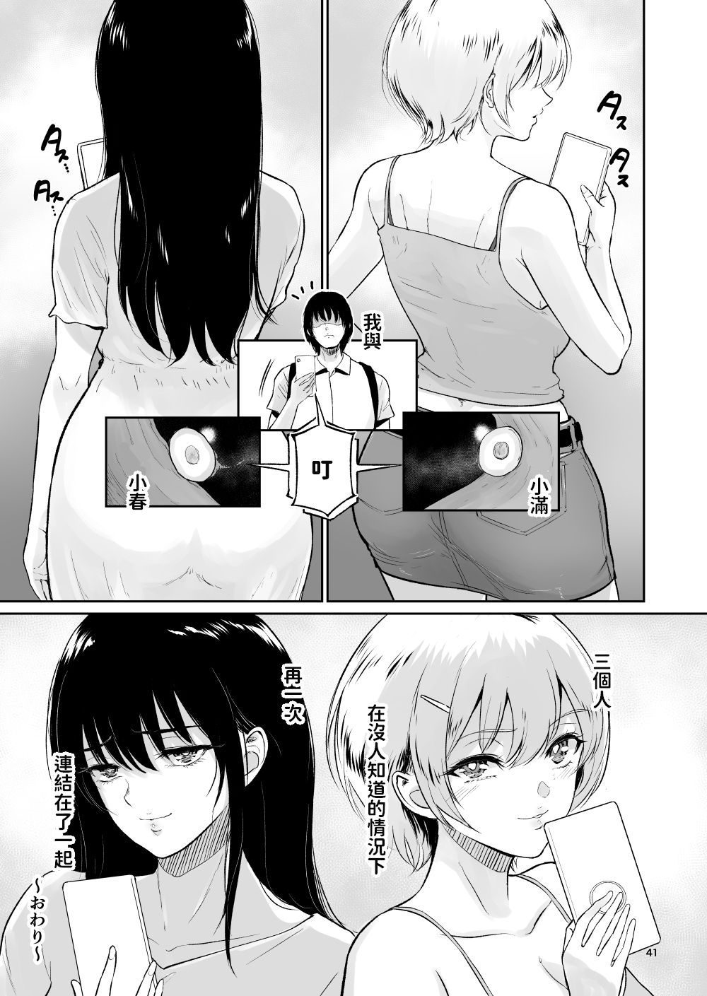[yogurt (ビフィダス)] いとことー田舎で再会したむちむち娘二人との種付け交尾記録 [中国翻訳] [DL版]