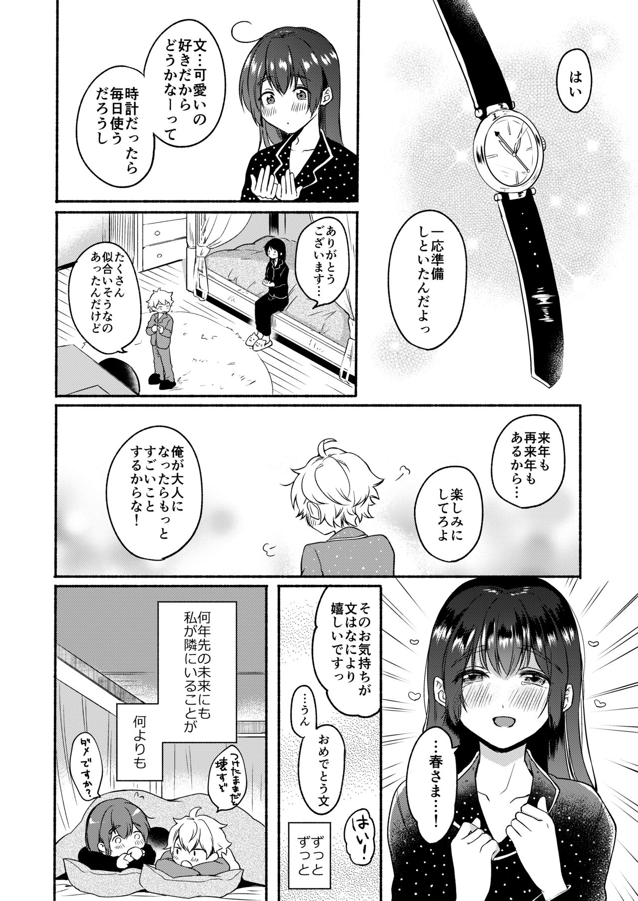 [散る国 (小中えみ)] お姉ちゃんと僕の開発性活 総集編 [DL版]