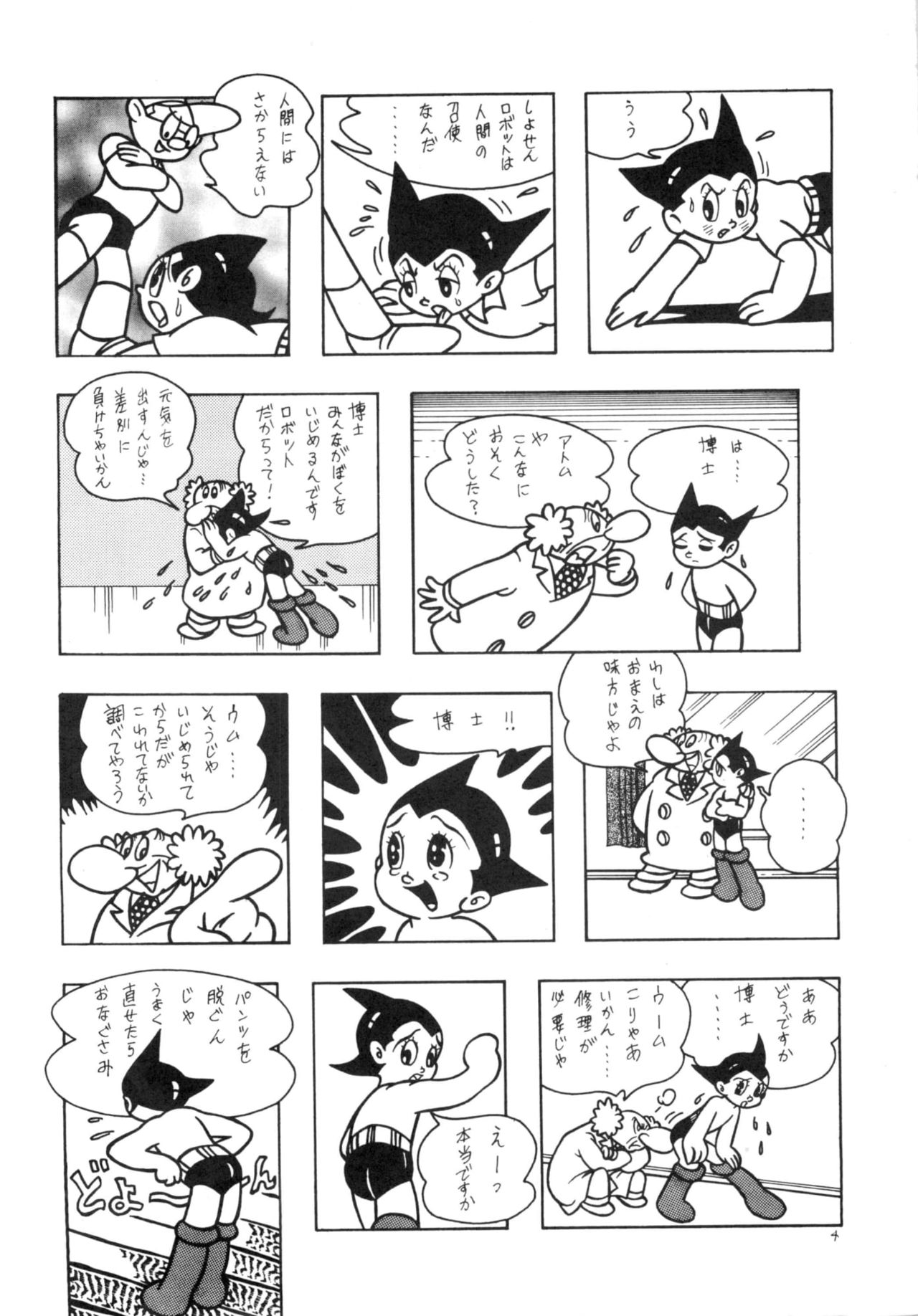 [被縛社 (エル • ボンデージ)] GAGS! 11