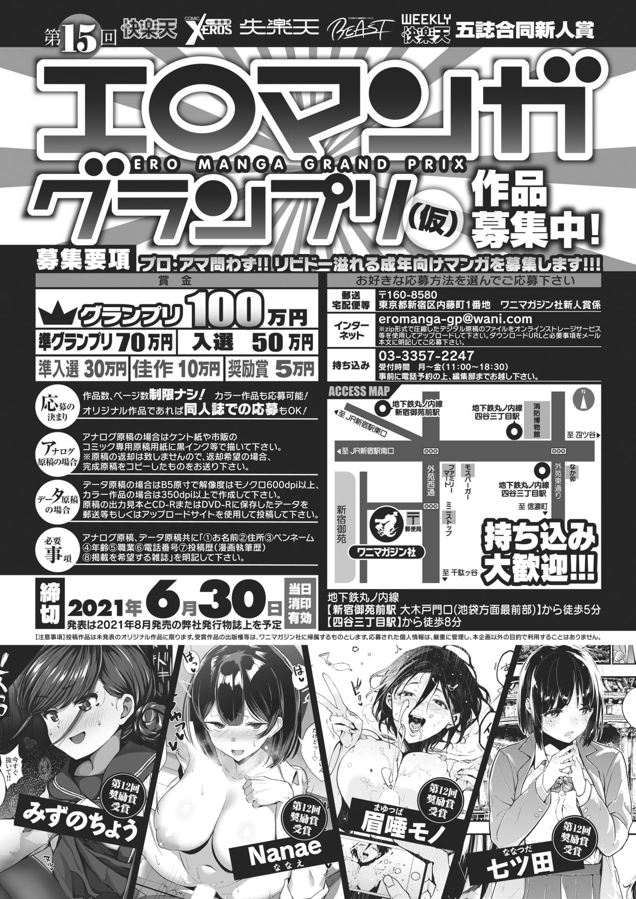 COMIC 快楽天ビースト 2021年2月号 [DL版]