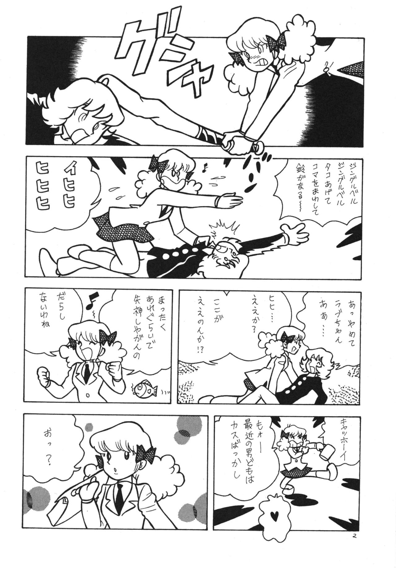 [被縛社 (エル • ボンデージ)] GAGS! 20