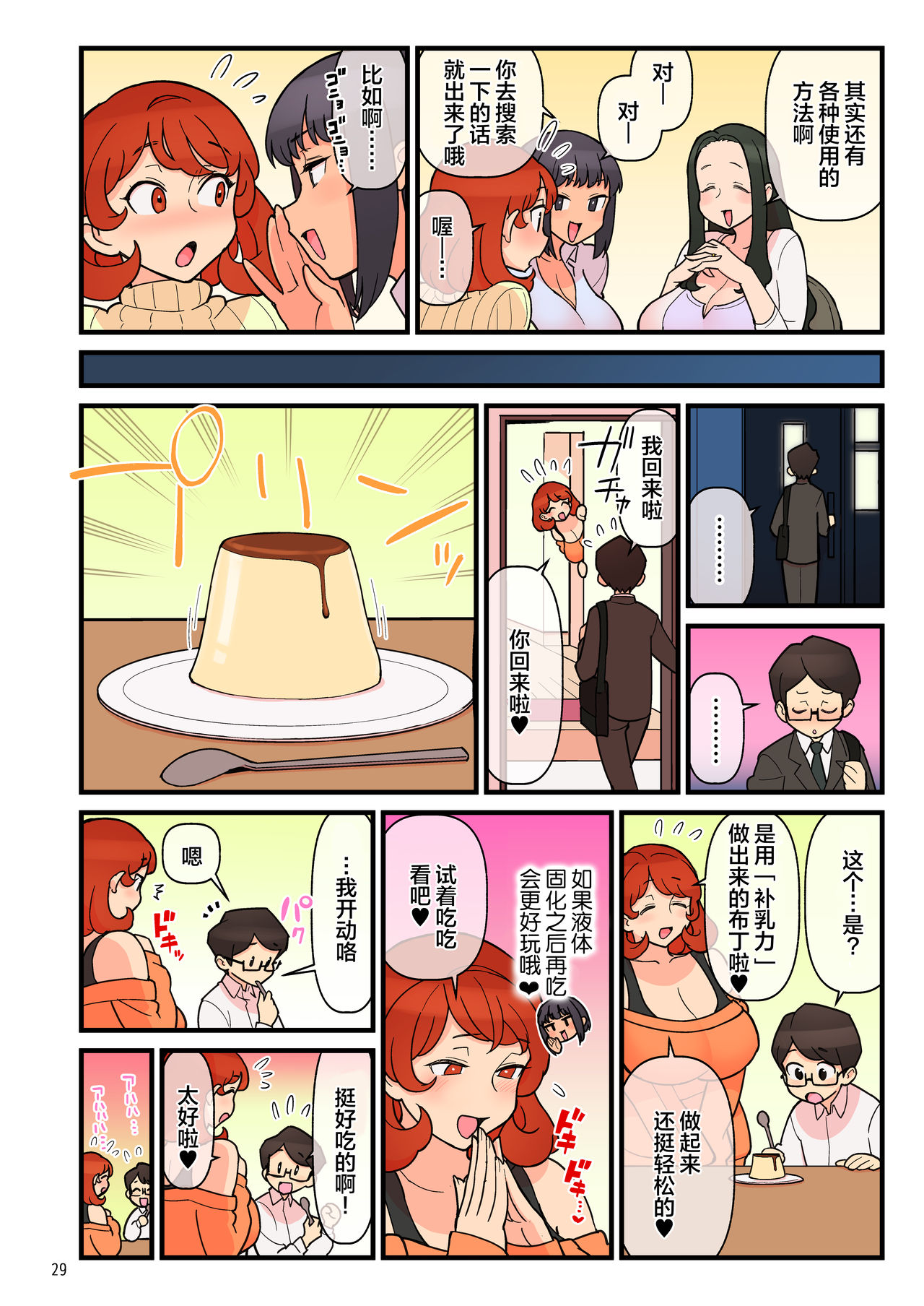 [核座頭市 (核座頭)] 超特性交飲料ビュルリ[中国翻訳]