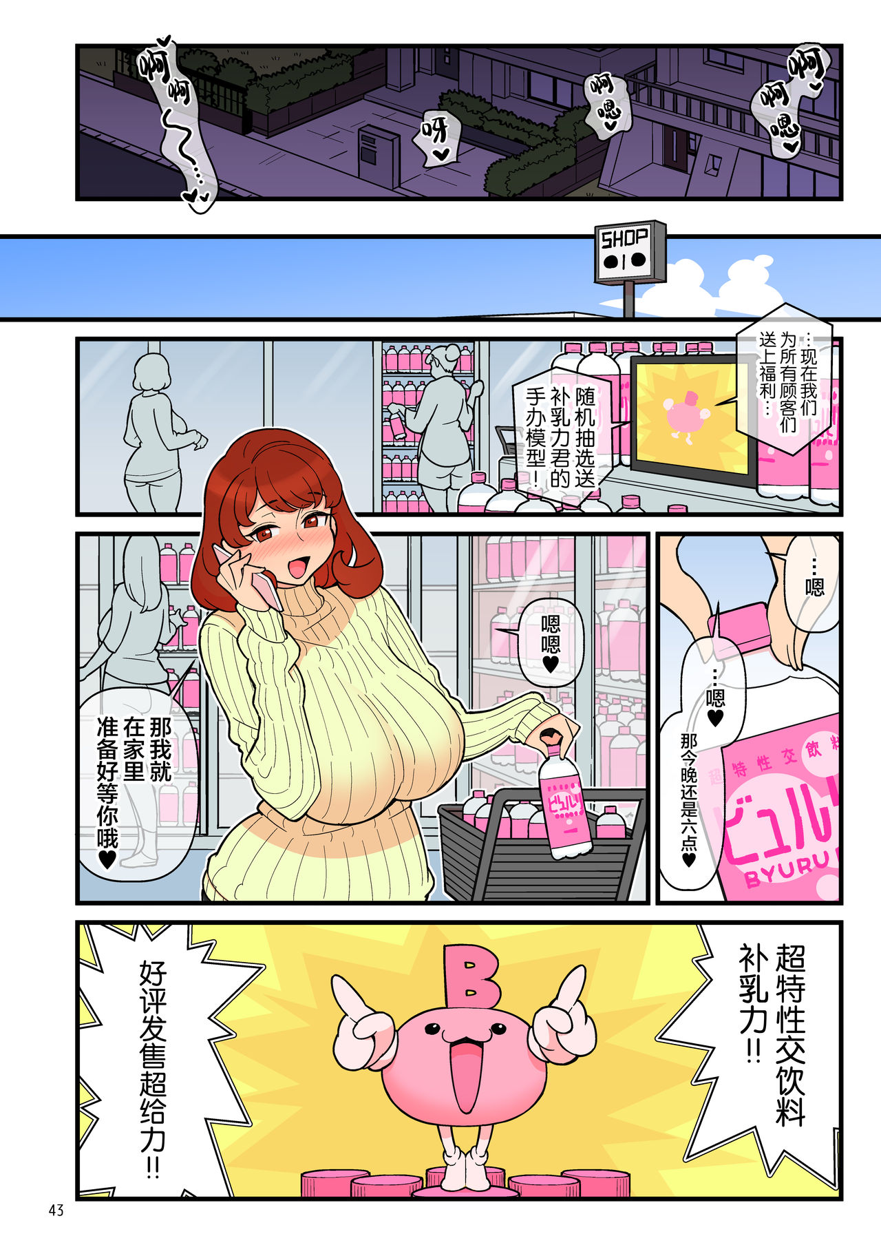 [核座頭市 (核座頭)] 超特性交飲料ビュルリ[中国翻訳]
