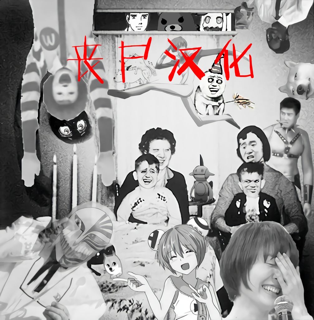 [核座頭市 (核座頭)] 超特性交飲料ビュルリ[中国翻訳]