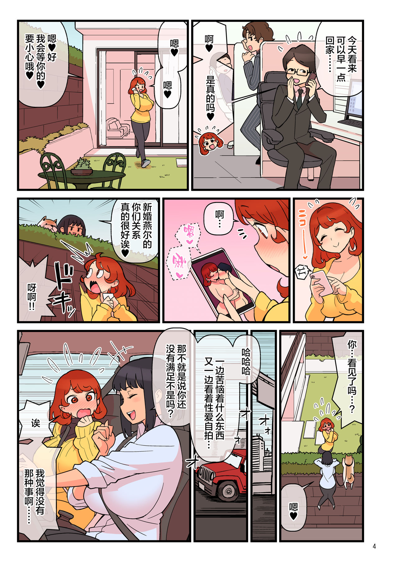 [核座頭市 (核座頭)] 超特性交飲料ビュルリ[中国翻訳]