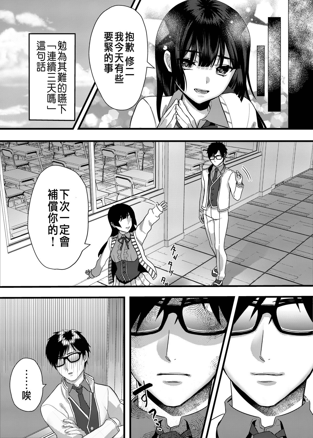 [nikukyu (ききし)] 緊縛少女〜百合の花を手折る〜 [中国翻訳] [DL版]