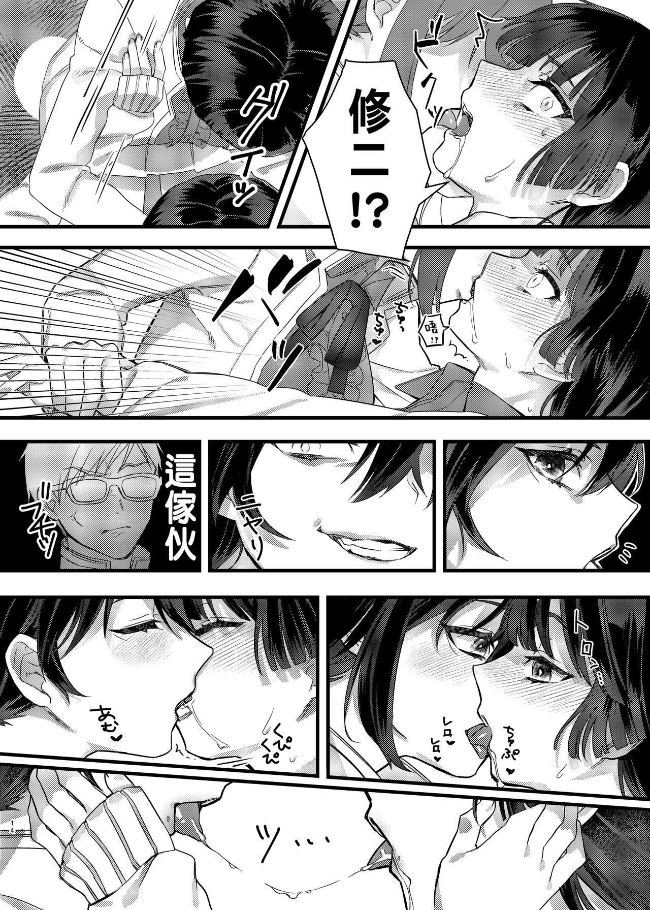 [nikukyu (ききし)] 緊縛少女〜百合の花を手折る〜 [中国翻訳] [DL版]