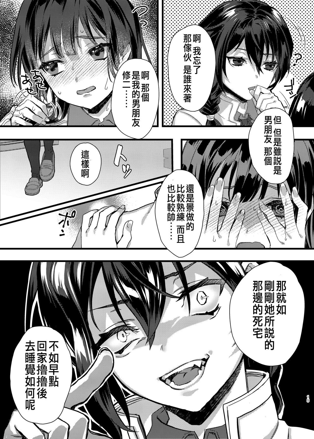 [nikukyu (ききし)] 緊縛少女〜百合の花を手折る〜 [中国翻訳] [DL版]