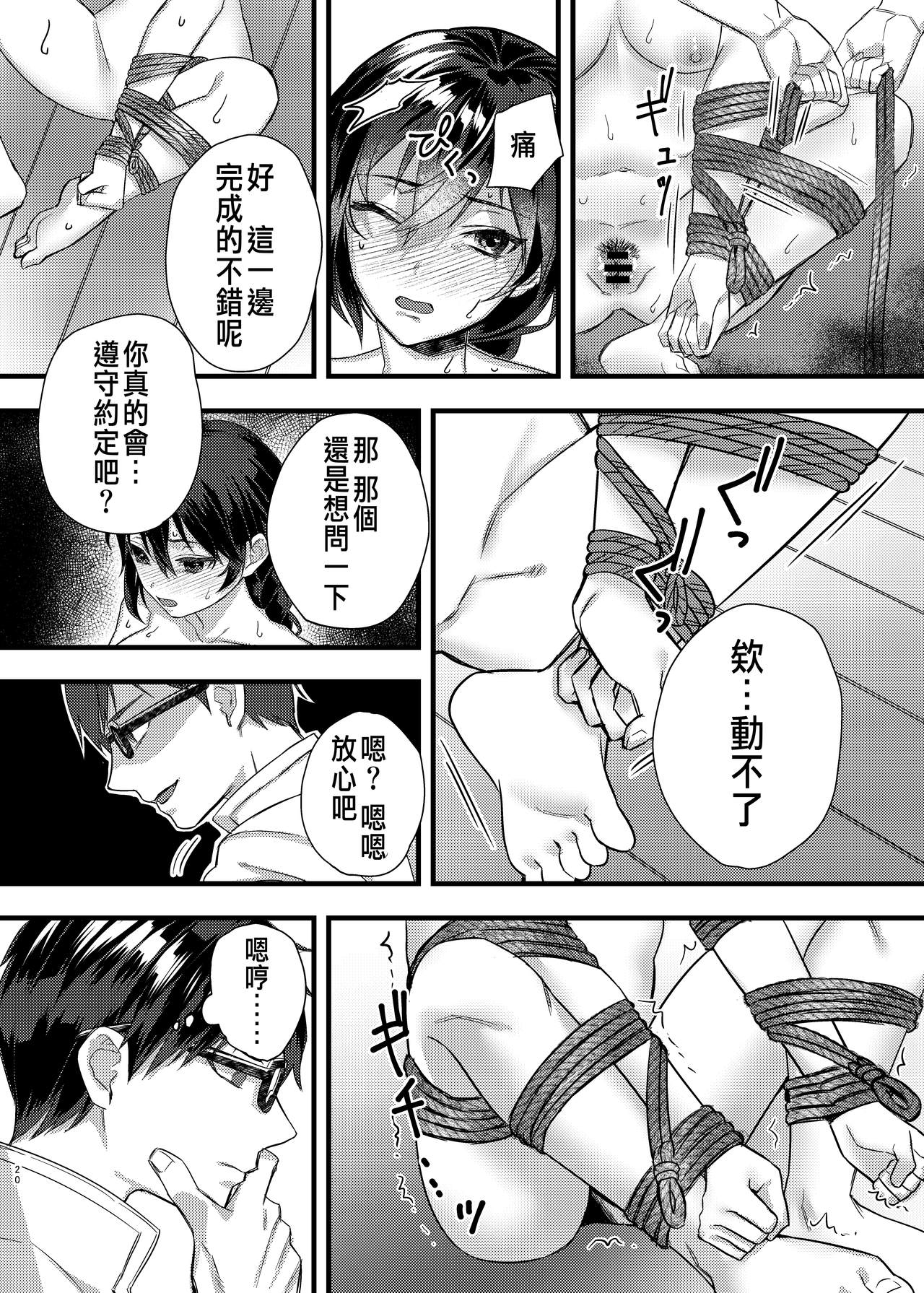 [nikukyu (ききし)] 緊縛少女〜百合の花を手折る〜 [中国翻訳] [DL版]