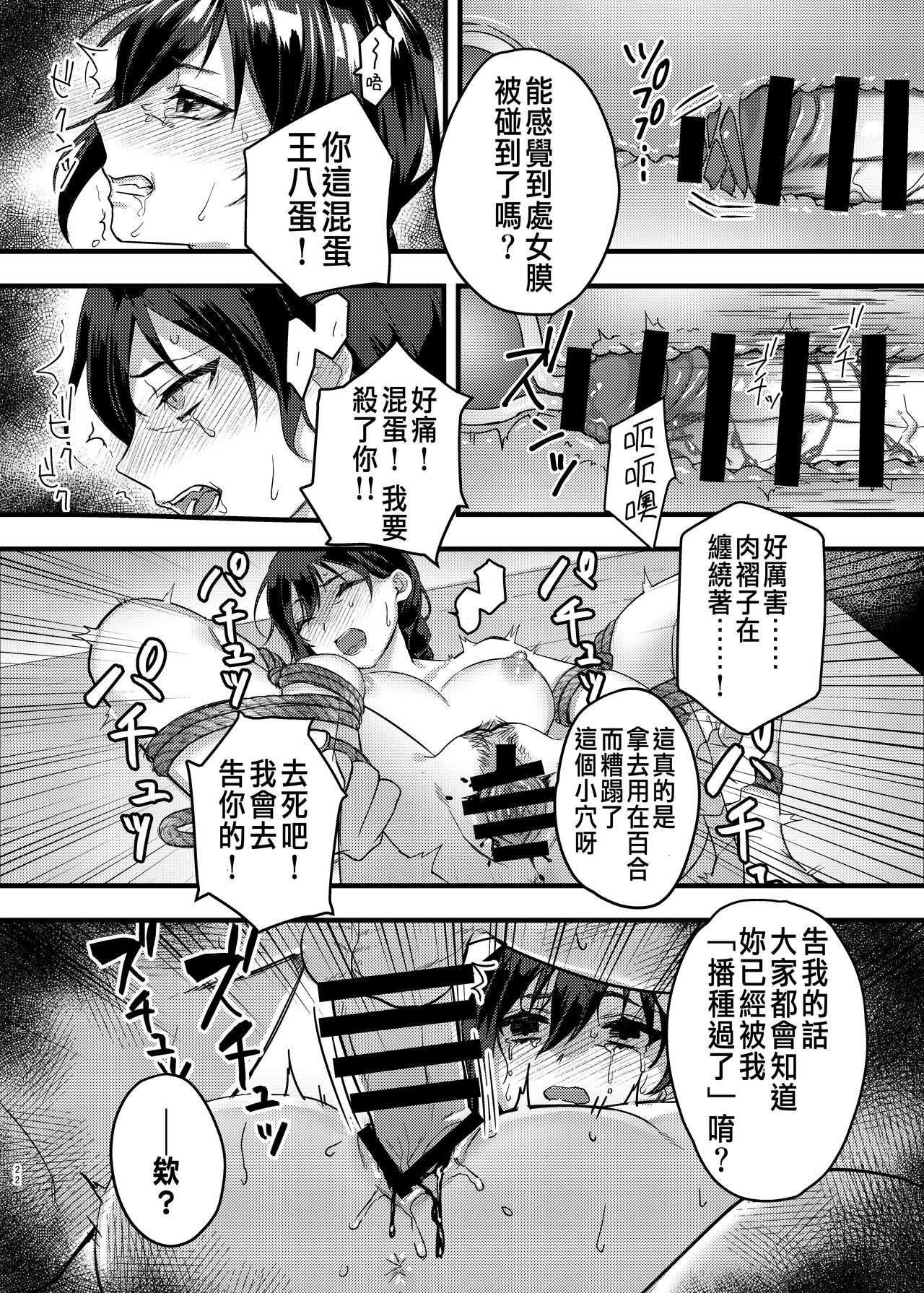 [nikukyu (ききし)] 緊縛少女〜百合の花を手折る〜 [中国翻訳] [DL版]