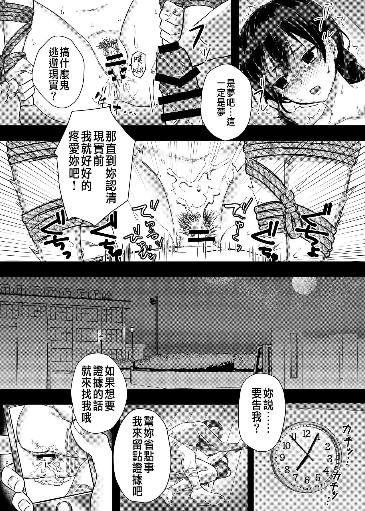 [nikukyu (ききし)] 緊縛少女〜百合の花を手折る〜 [中国翻訳] [DL版]