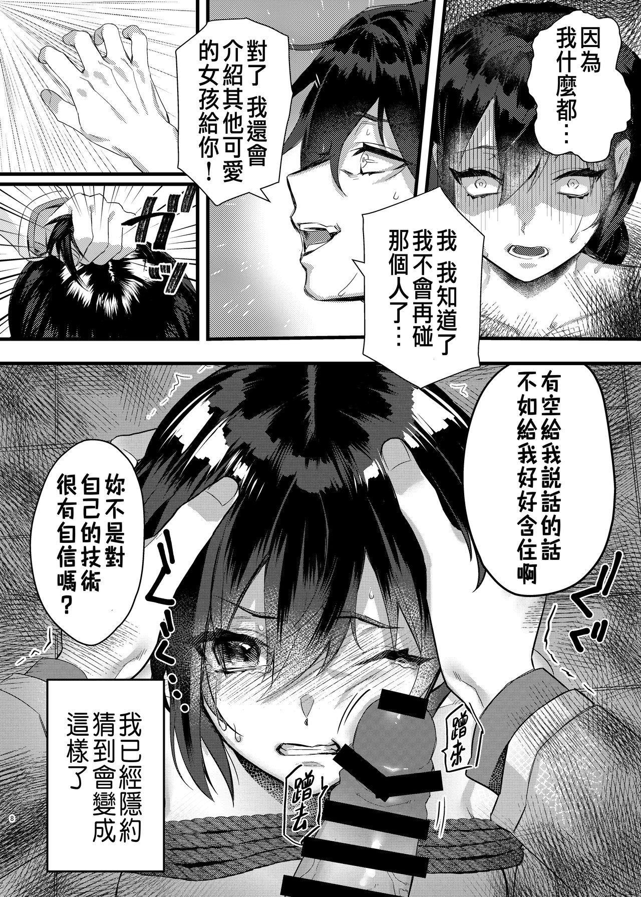 [nikukyu (ききし)] 緊縛少女〜百合の花を手折る〜 [中国翻訳] [DL版]