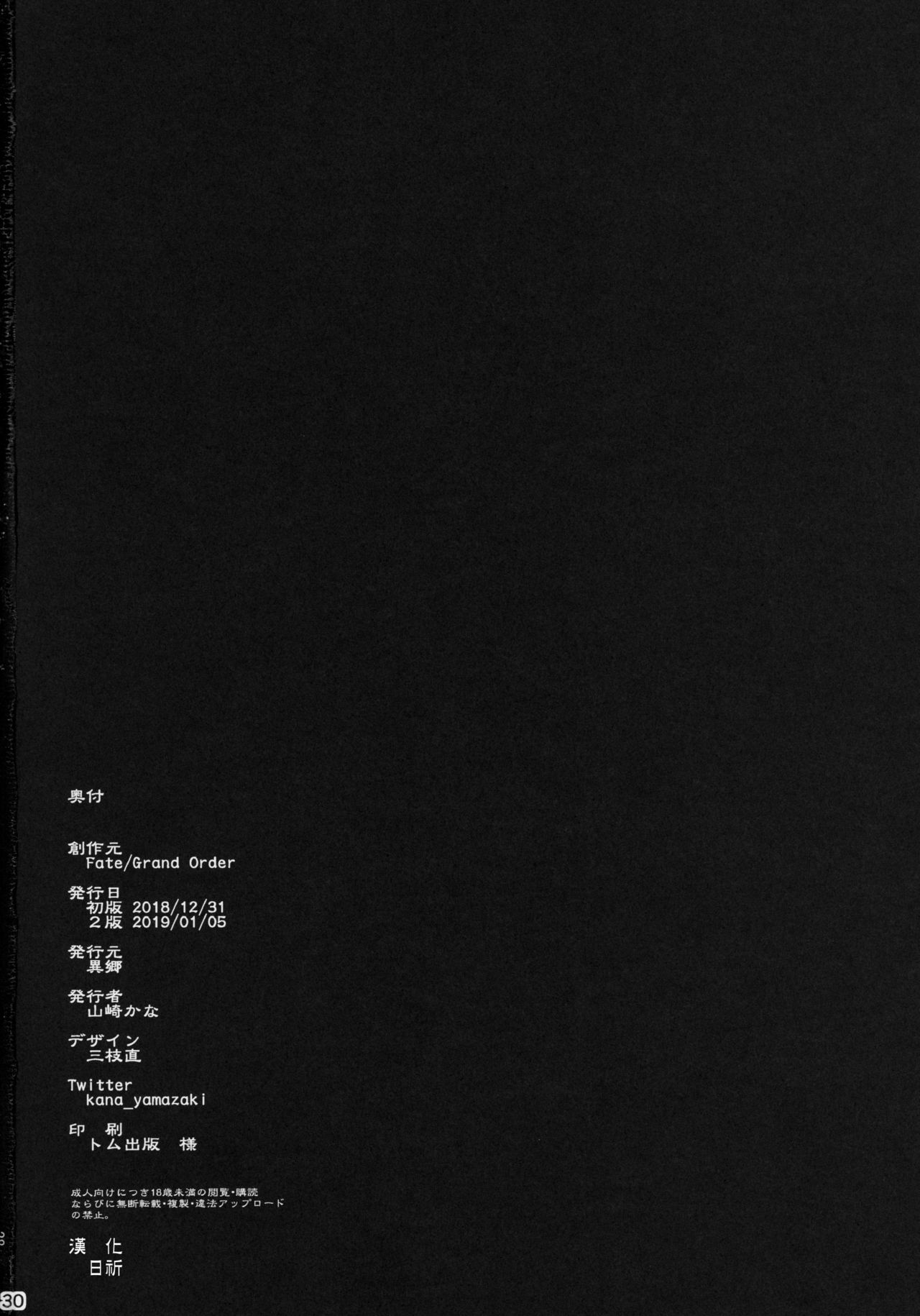 [異郷 (山崎かな)] アビーと秘密の撮影会 (Fate/Grand Order) [2019年1月5日] [中国翻訳]
