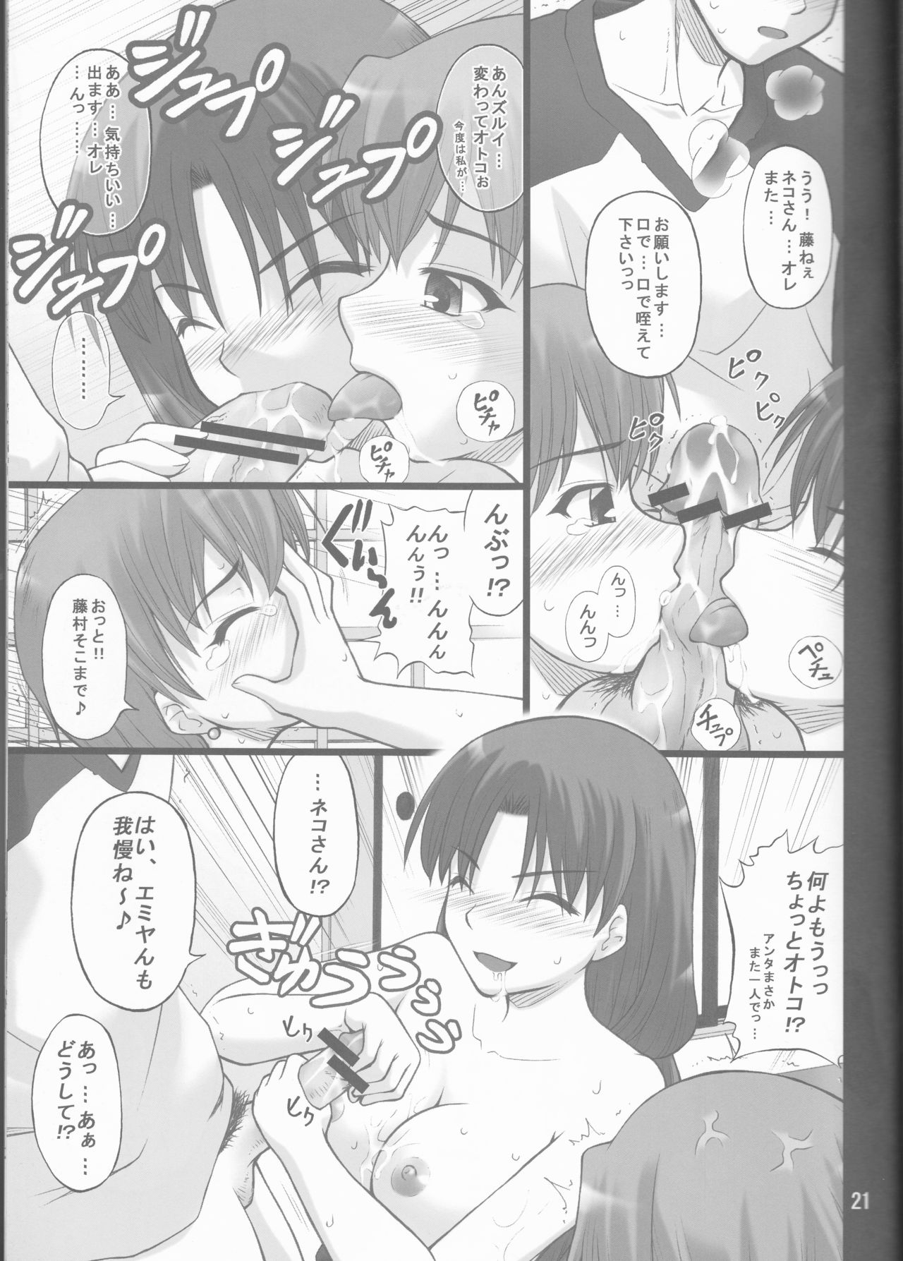 (COMIC1) [ぷり桃 (ごやっち)] ネコトラ -ネコ科のお姉さんは好きですか?- (Fate/stay night)