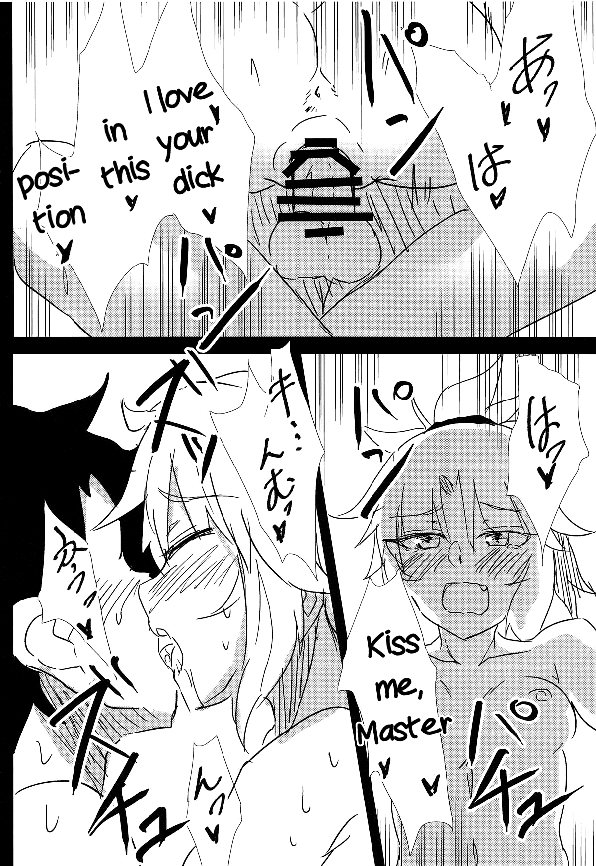 (COMIC1☆15) [生食デ腹壊ス民 (桐野キョウスケ)] サモさんと温泉宿で。 (Fate/Grand Order) [英訳]