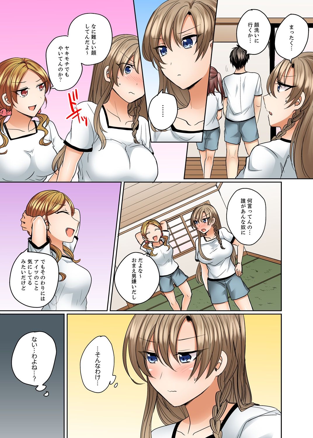 [しょごた] 水着がズレて…挿入ってる!～ポロリじゃすまない男女混合シンクロ部～【完全版】