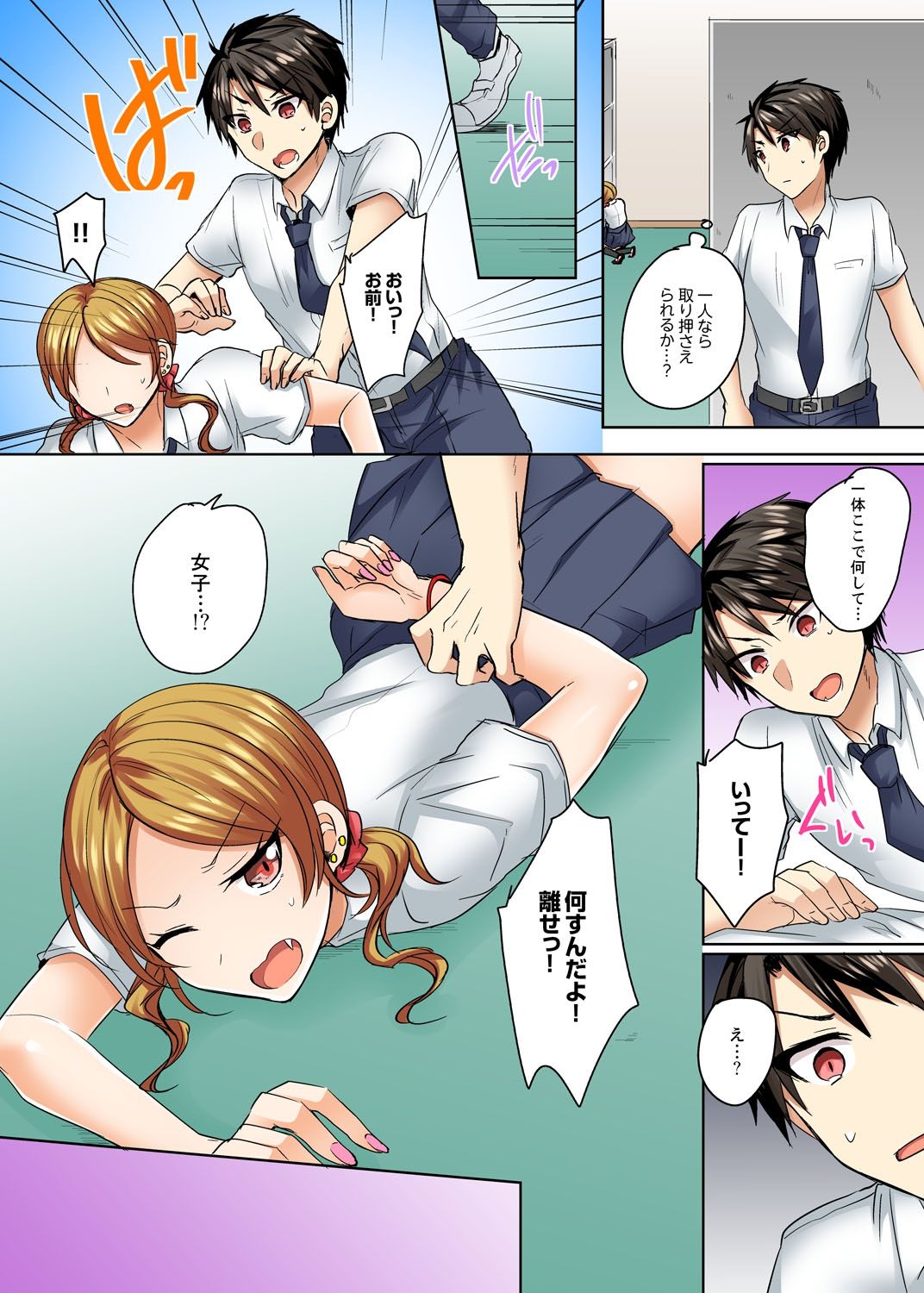 [しょごた] 水着がズレて…挿入ってる!～ポロリじゃすまない男女混合シンクロ部～【完全版】