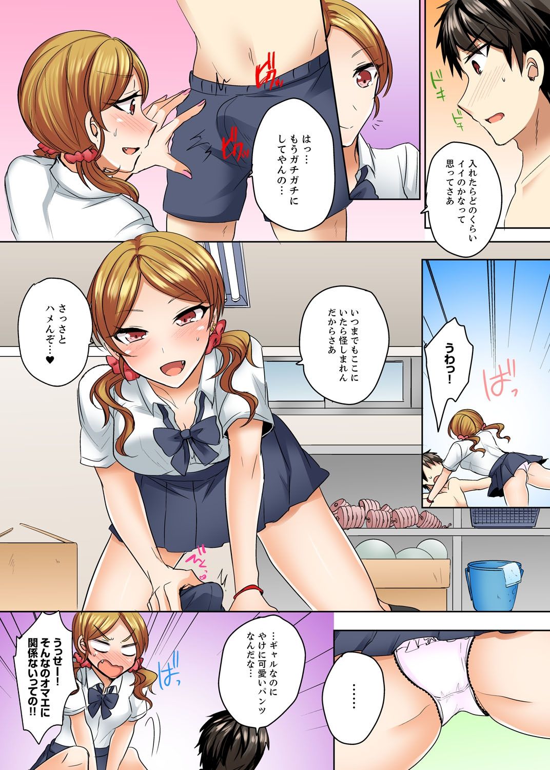 [しょごた] 水着がズレて…挿入ってる!～ポロリじゃすまない男女混合シンクロ部～【完全版】