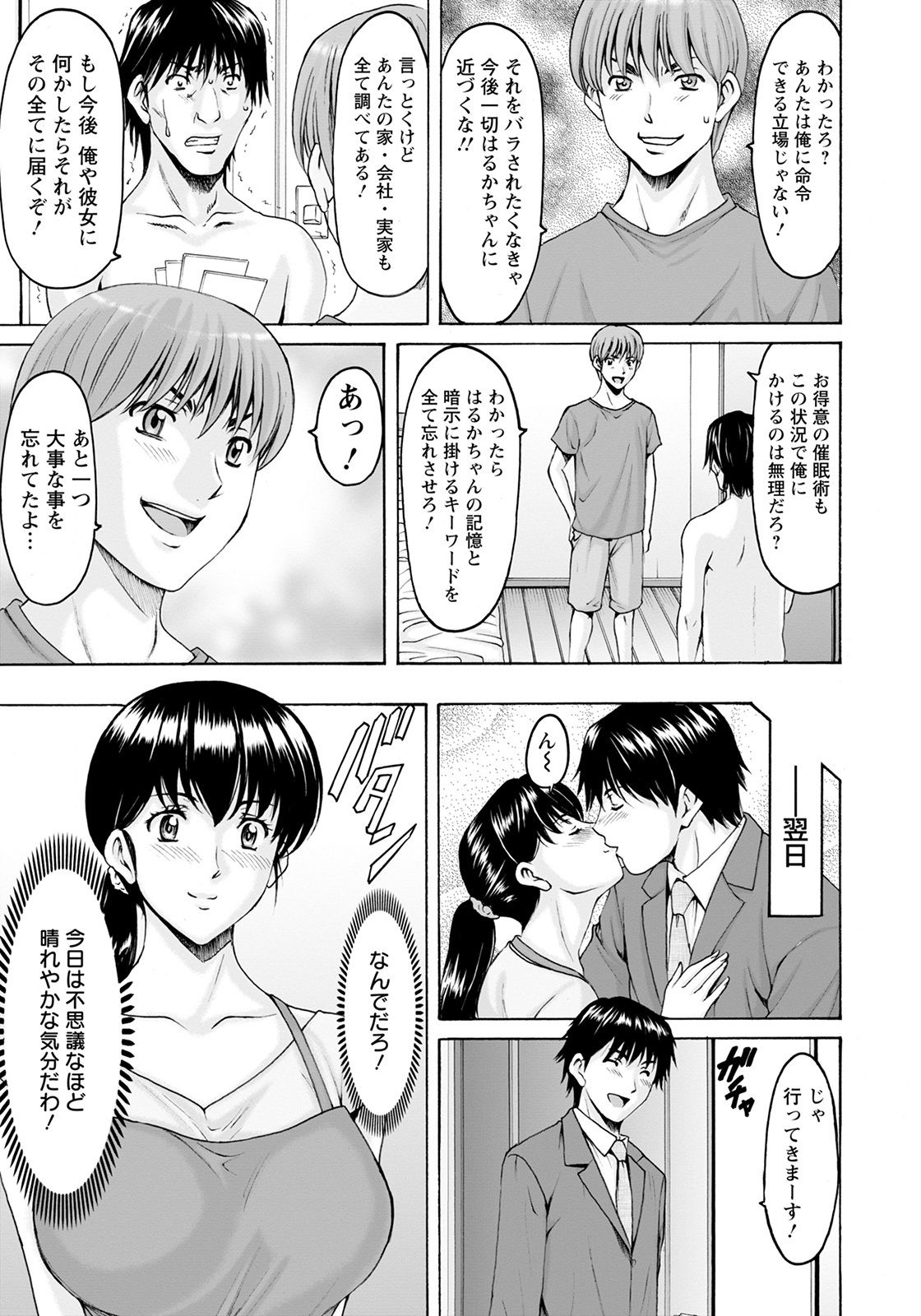ANGEL 倶楽部 2021年2月号 [DL版]